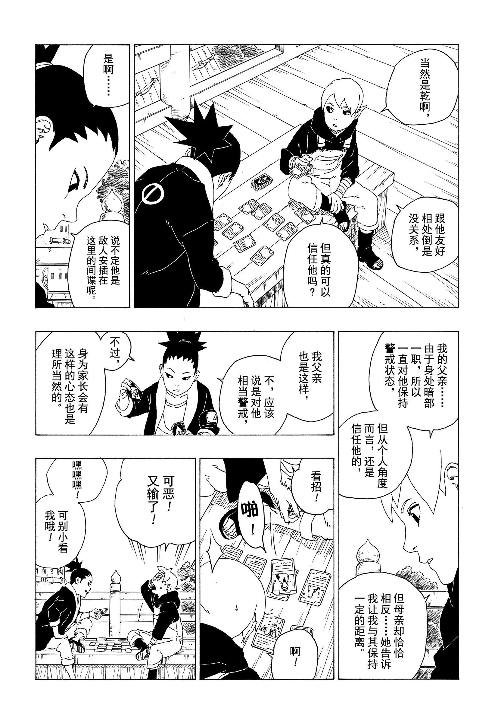 第36话9