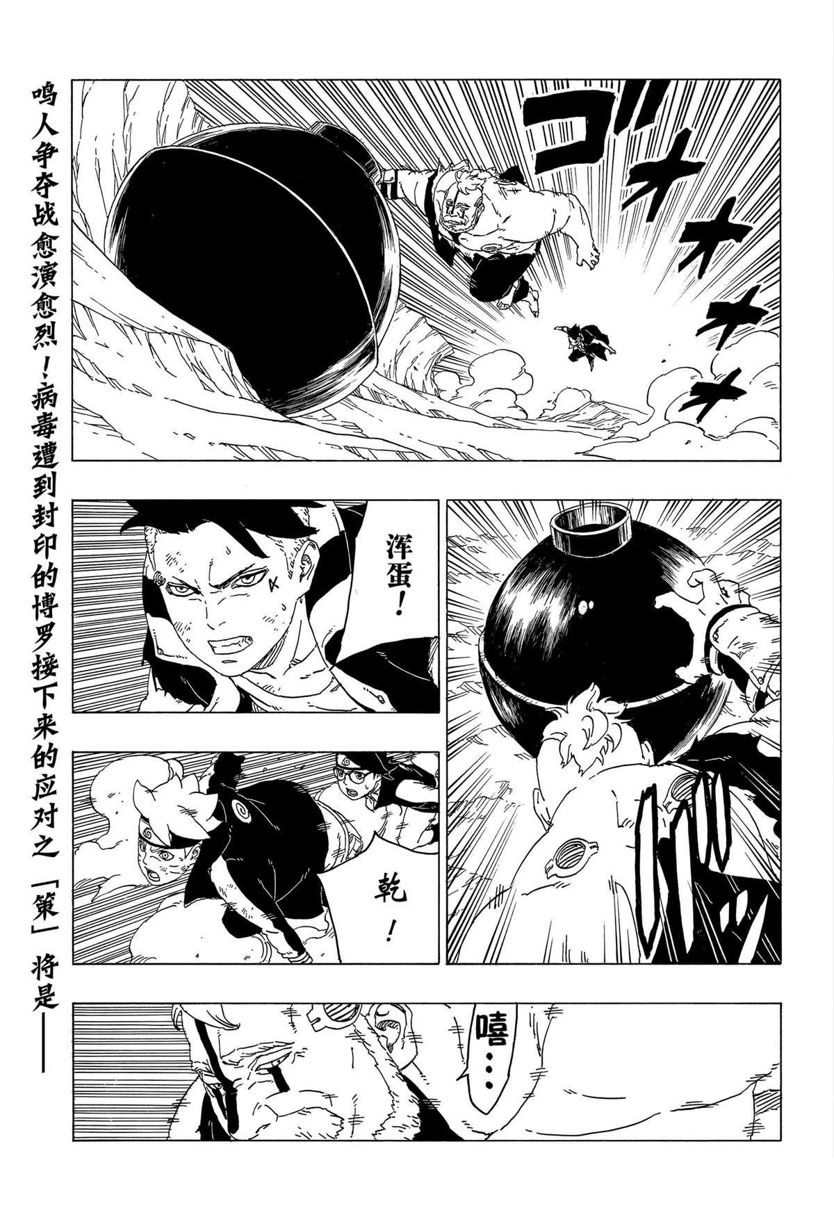 第42话 试看版1