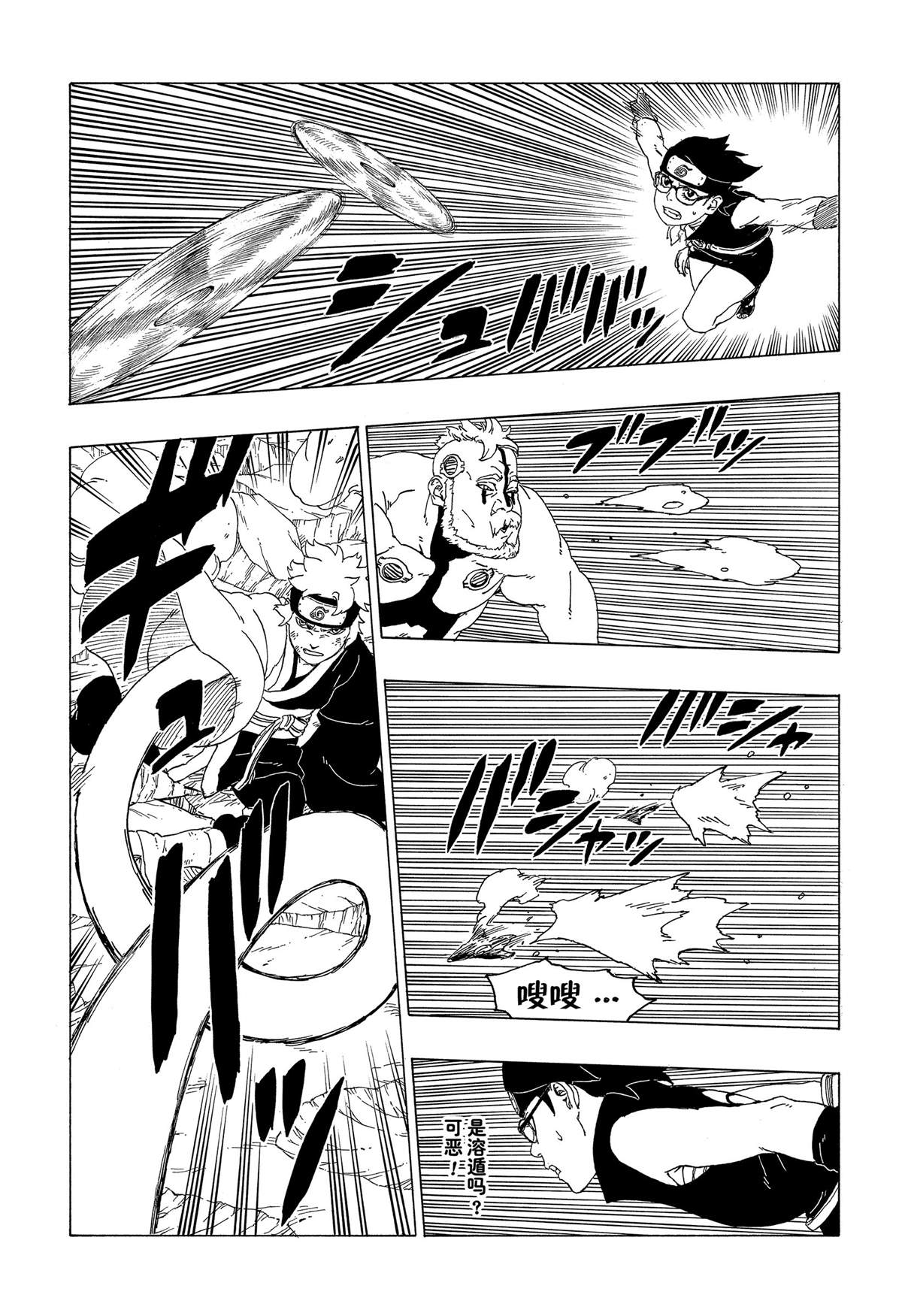 第42话 试看版13