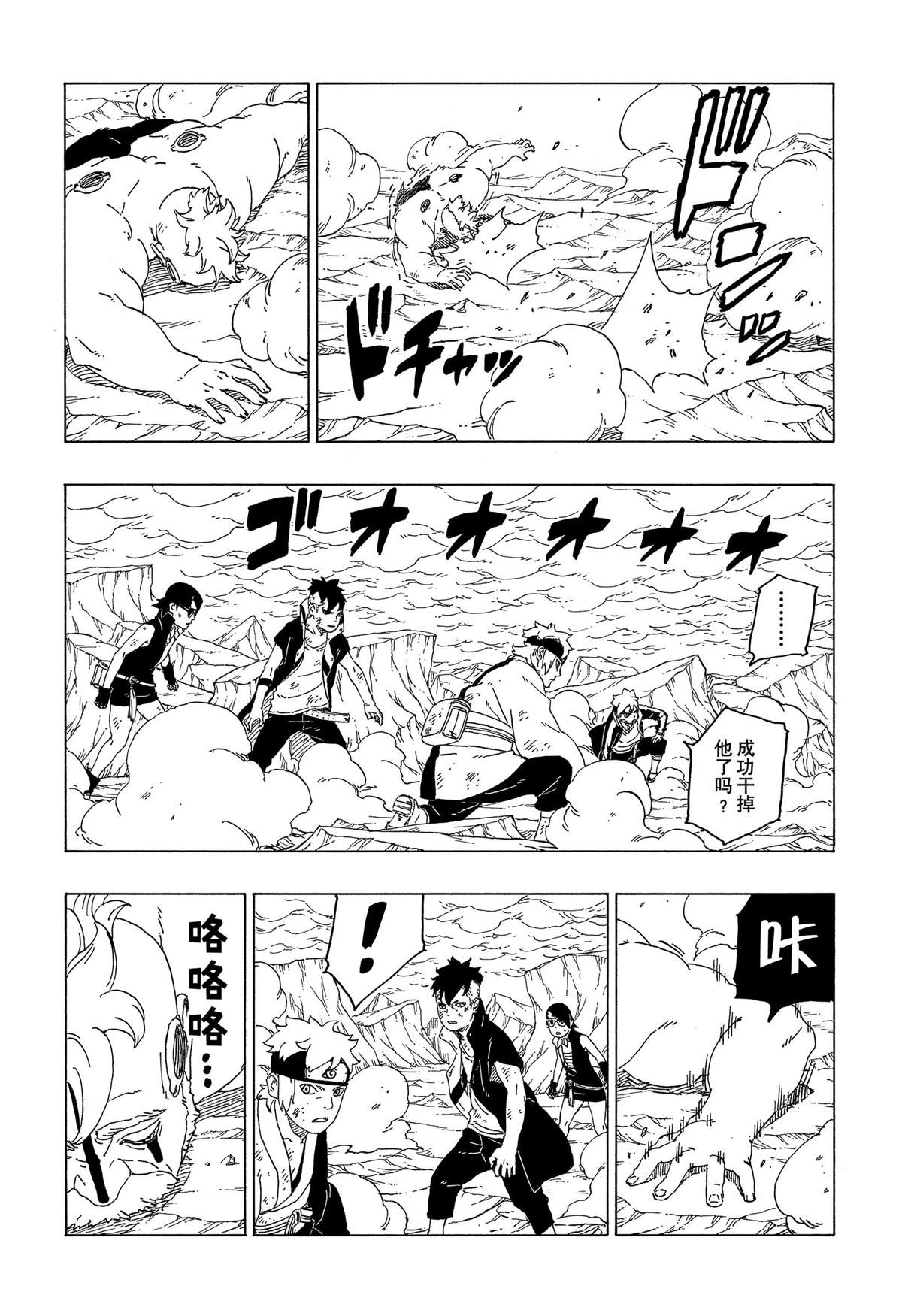 第42话 试看版16