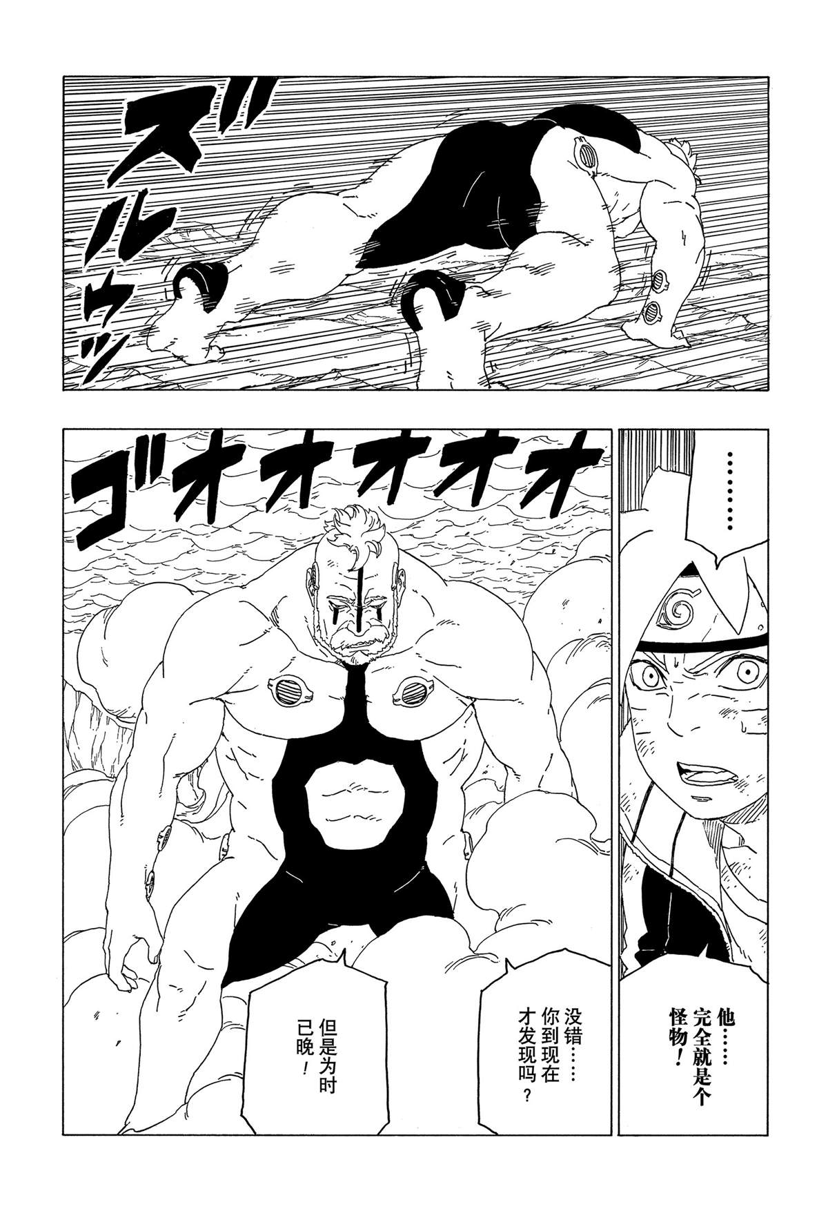 第42话 试看版17