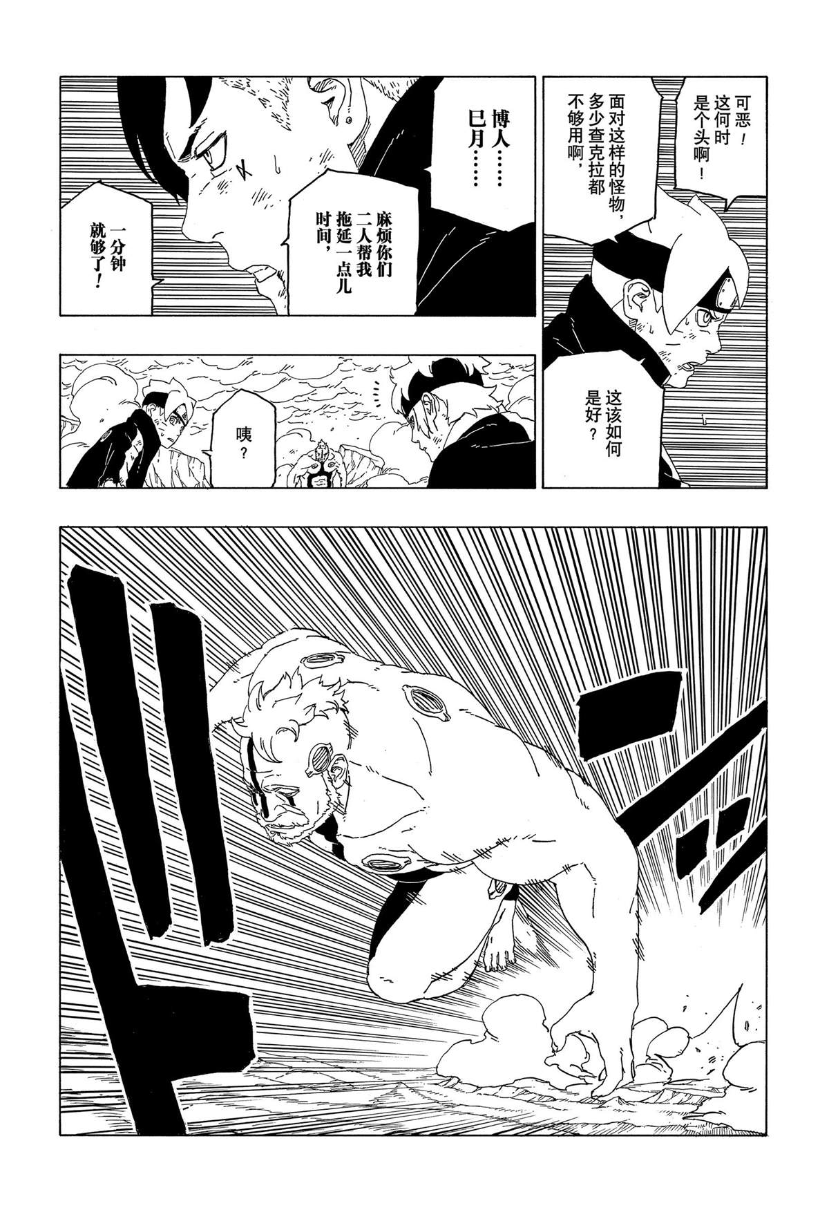 第42话 试看版18