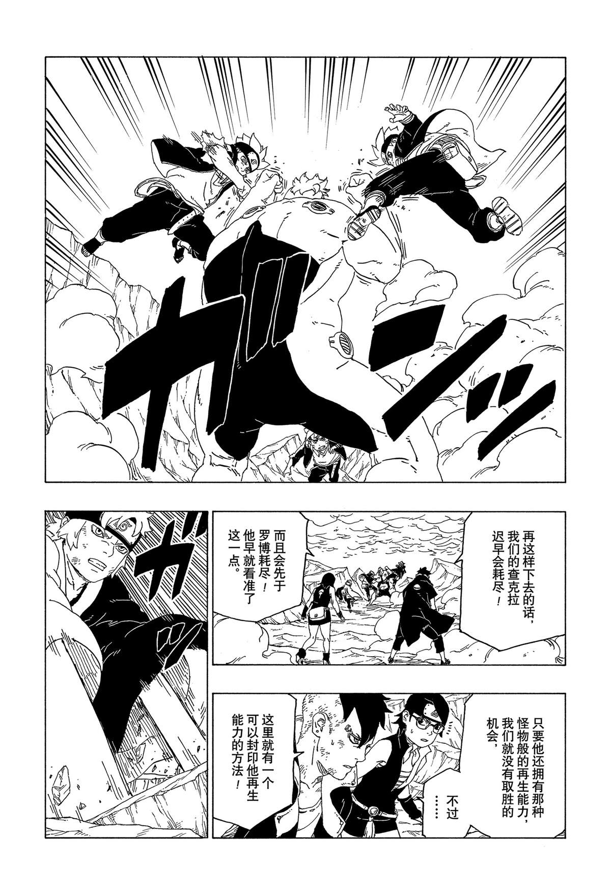 第42话 试看版20