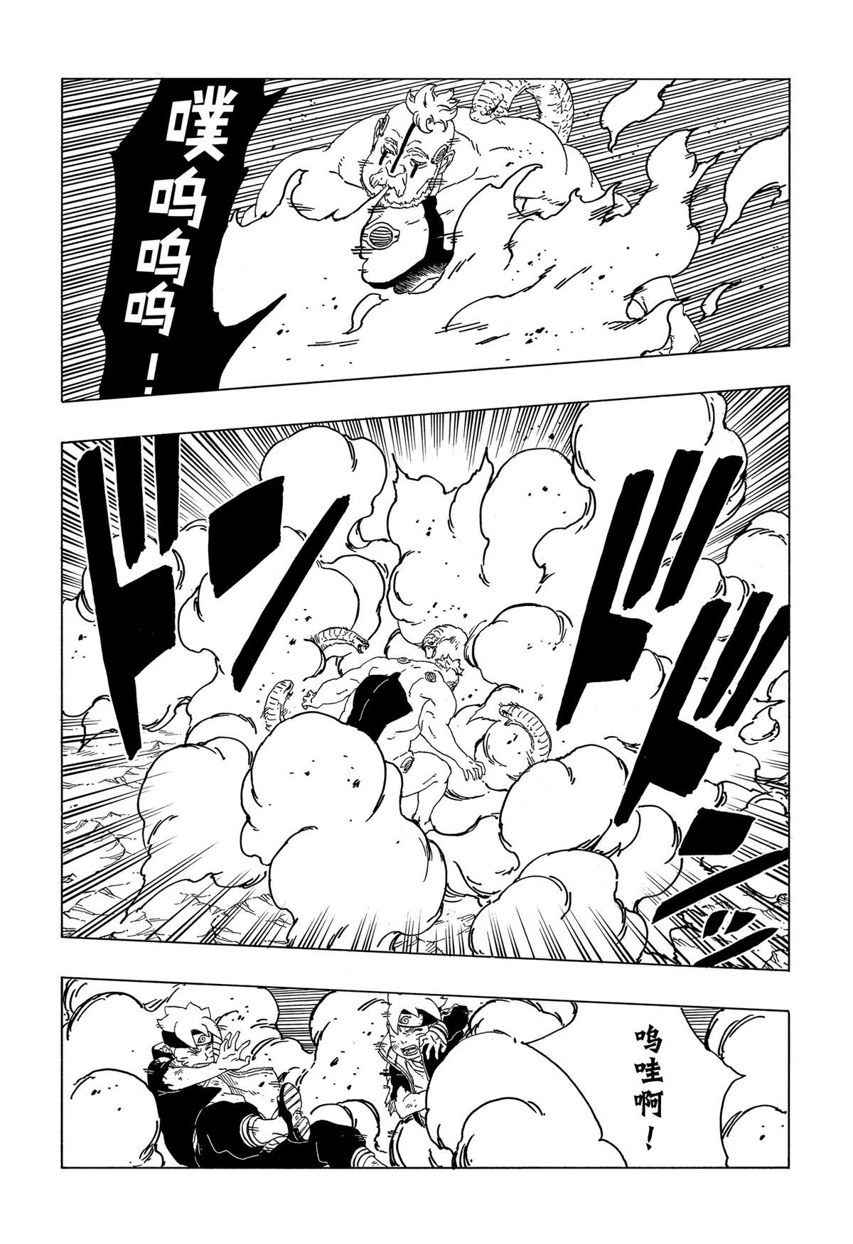 第42话 试看版22