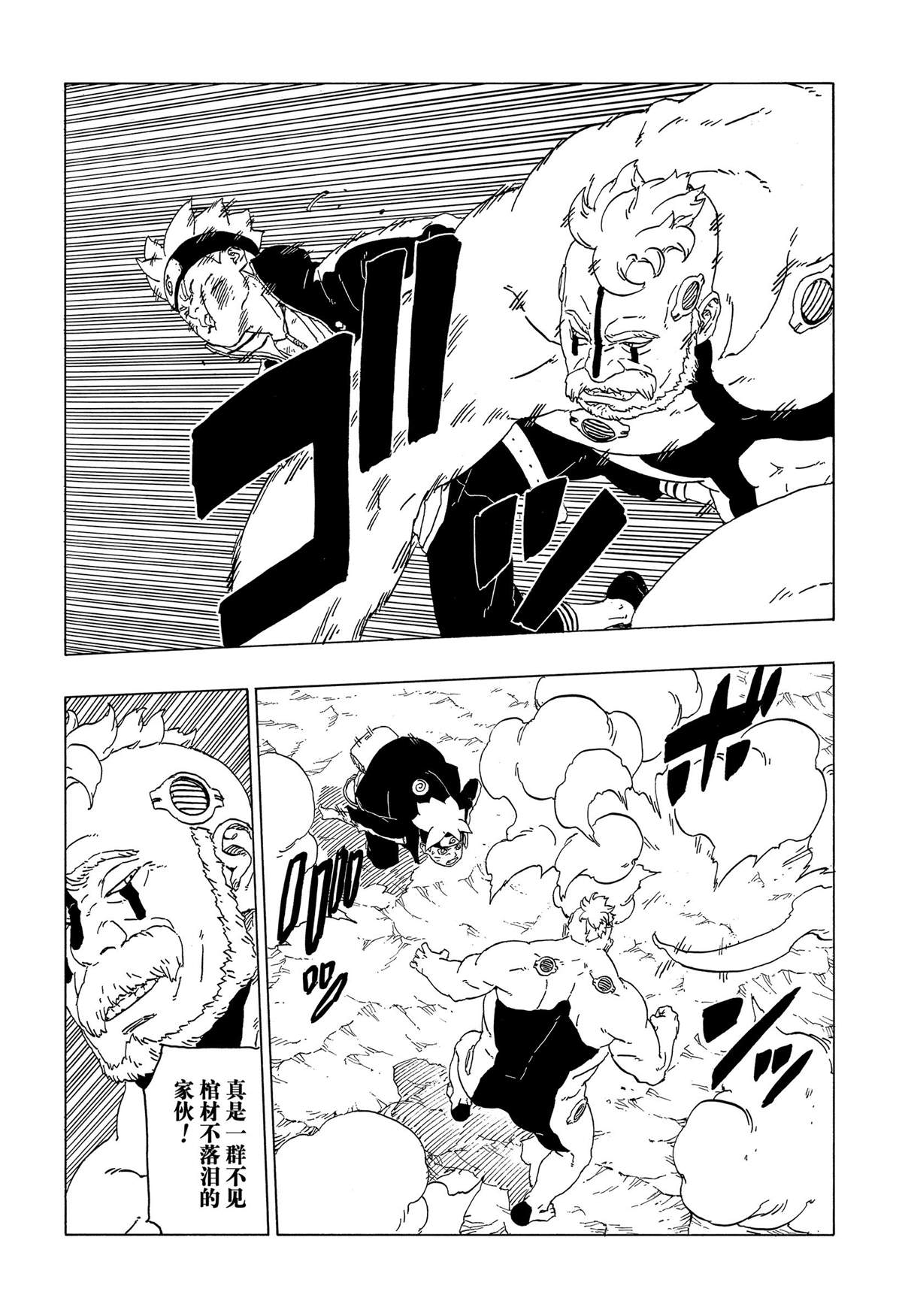 第42话 试看版24