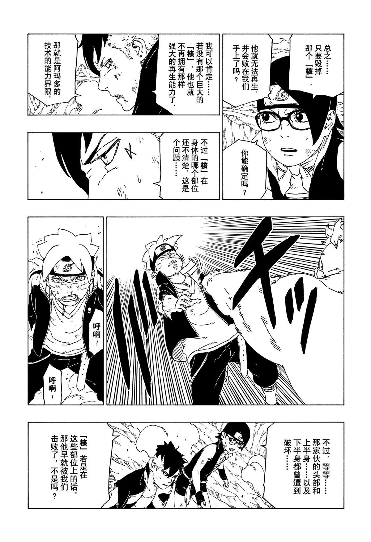 第42话 试看版25