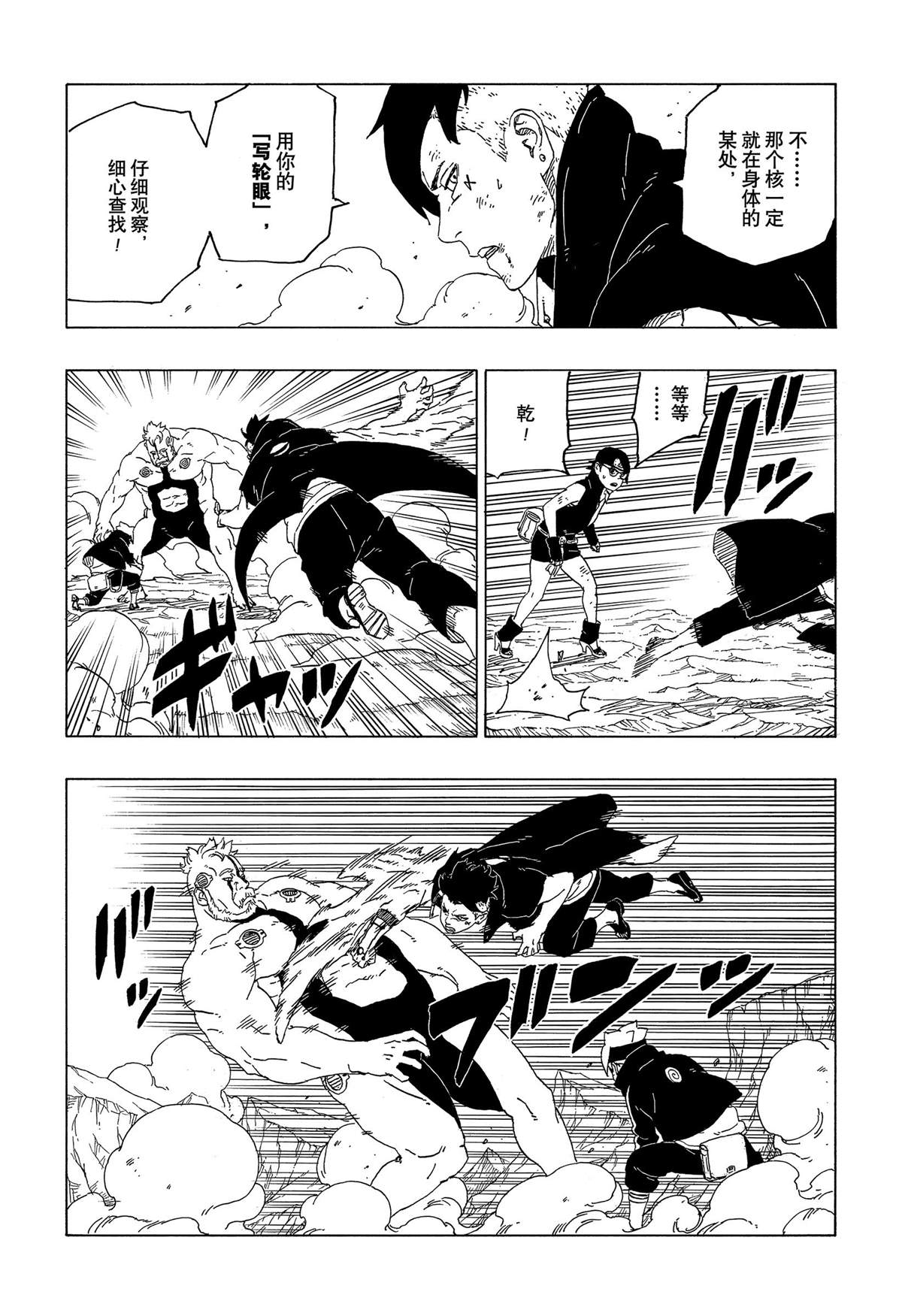 第42话 试看版26