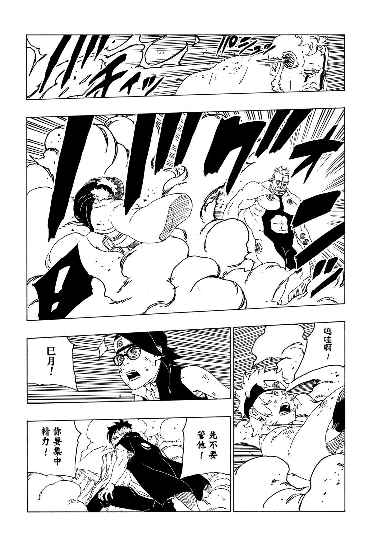 第42话 试看版28