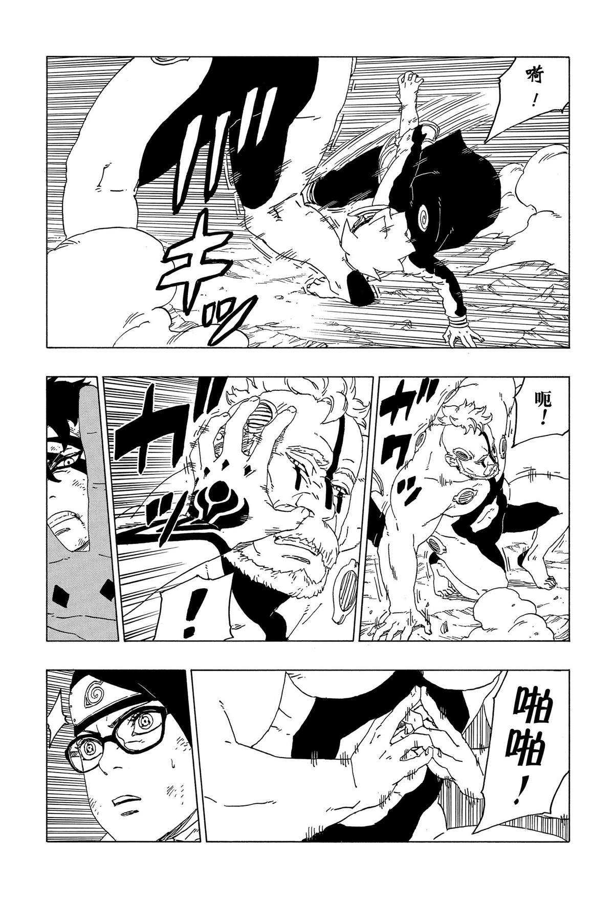 第42话 试看版29