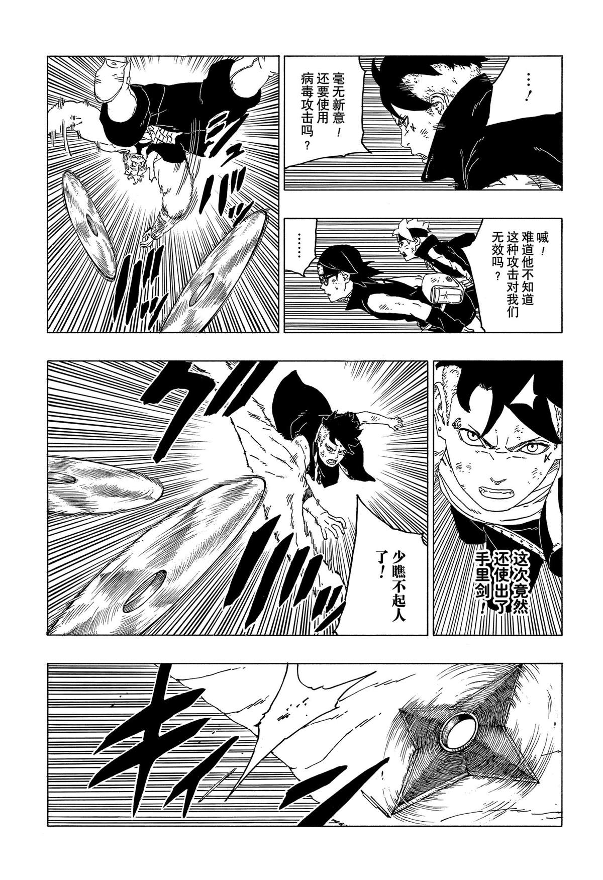 第42话 试看版3