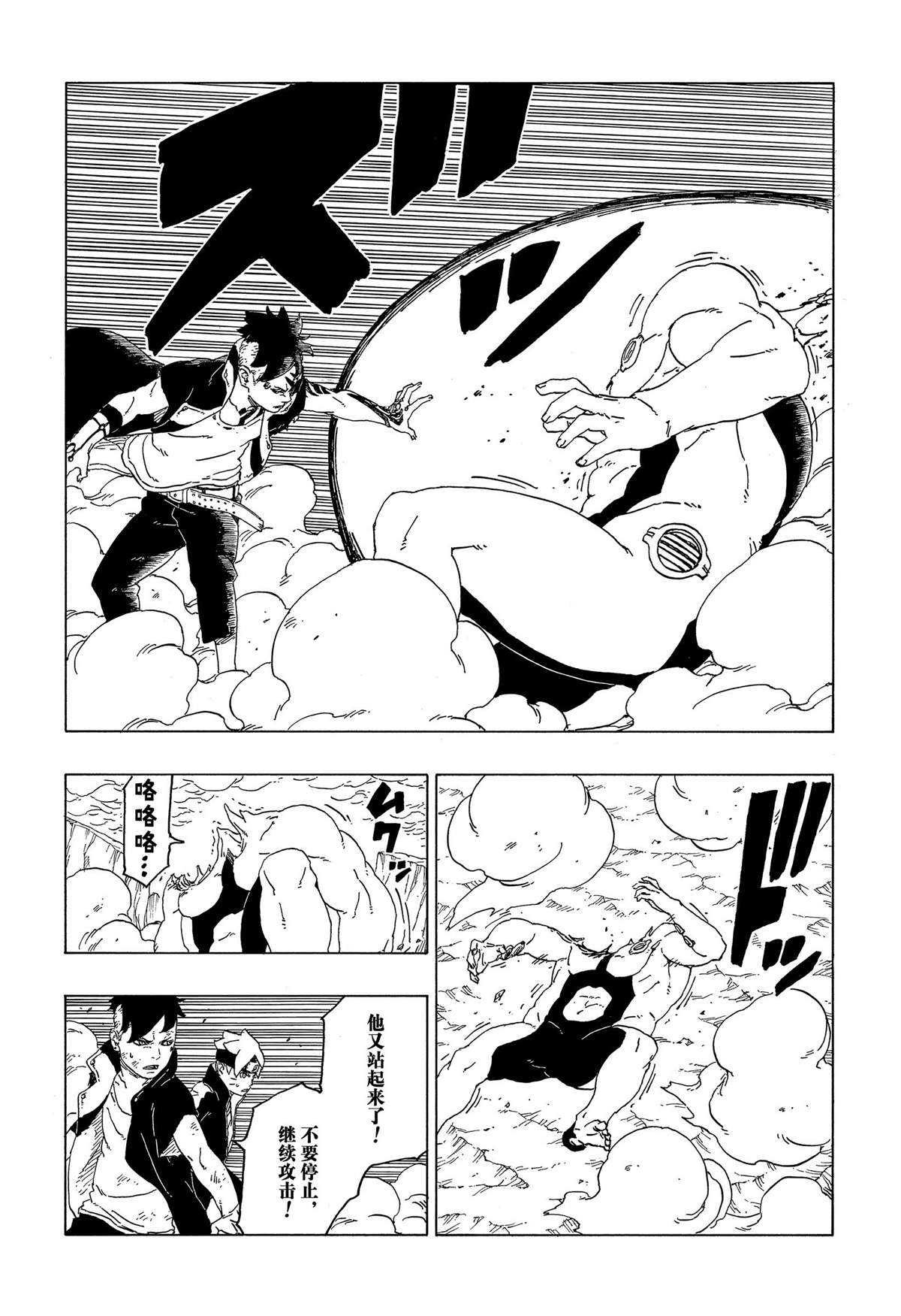 第42话 试看版30