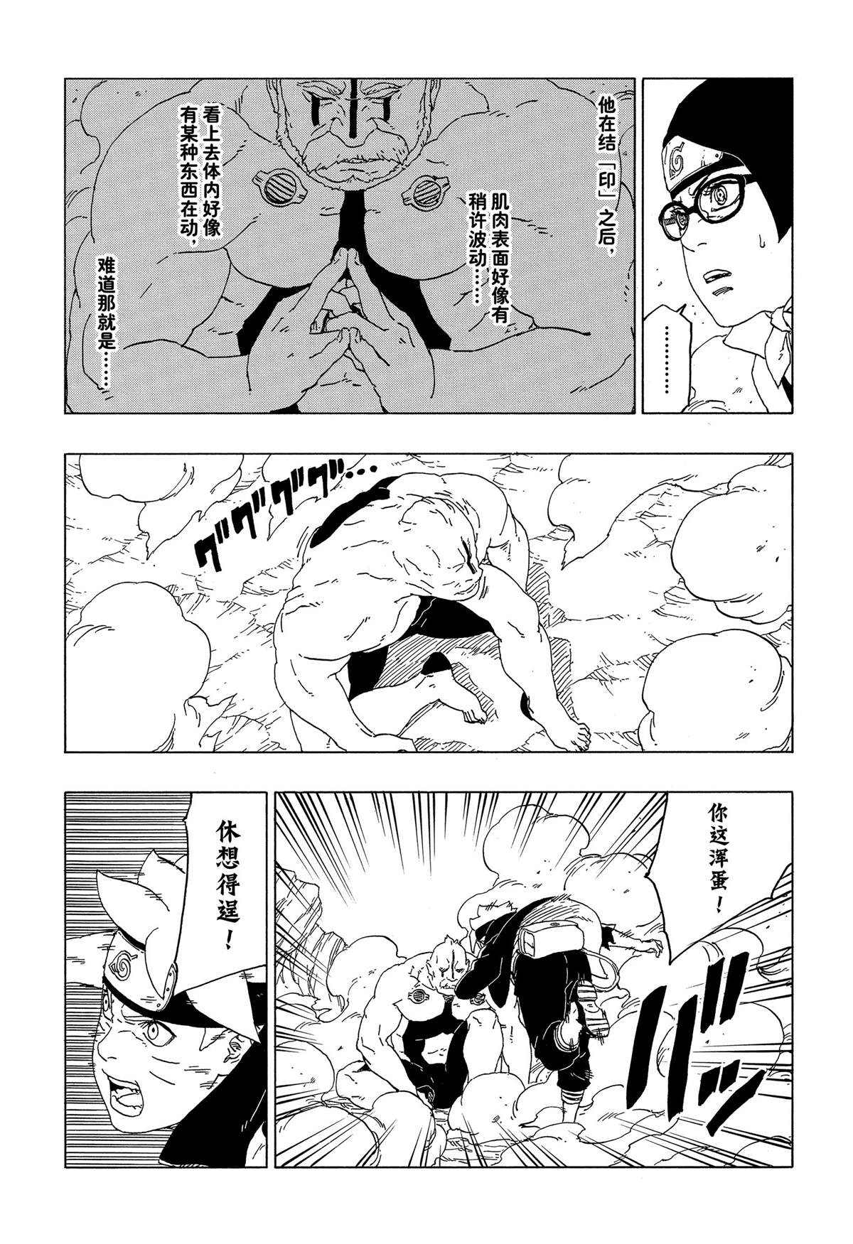 第42话 试看版31