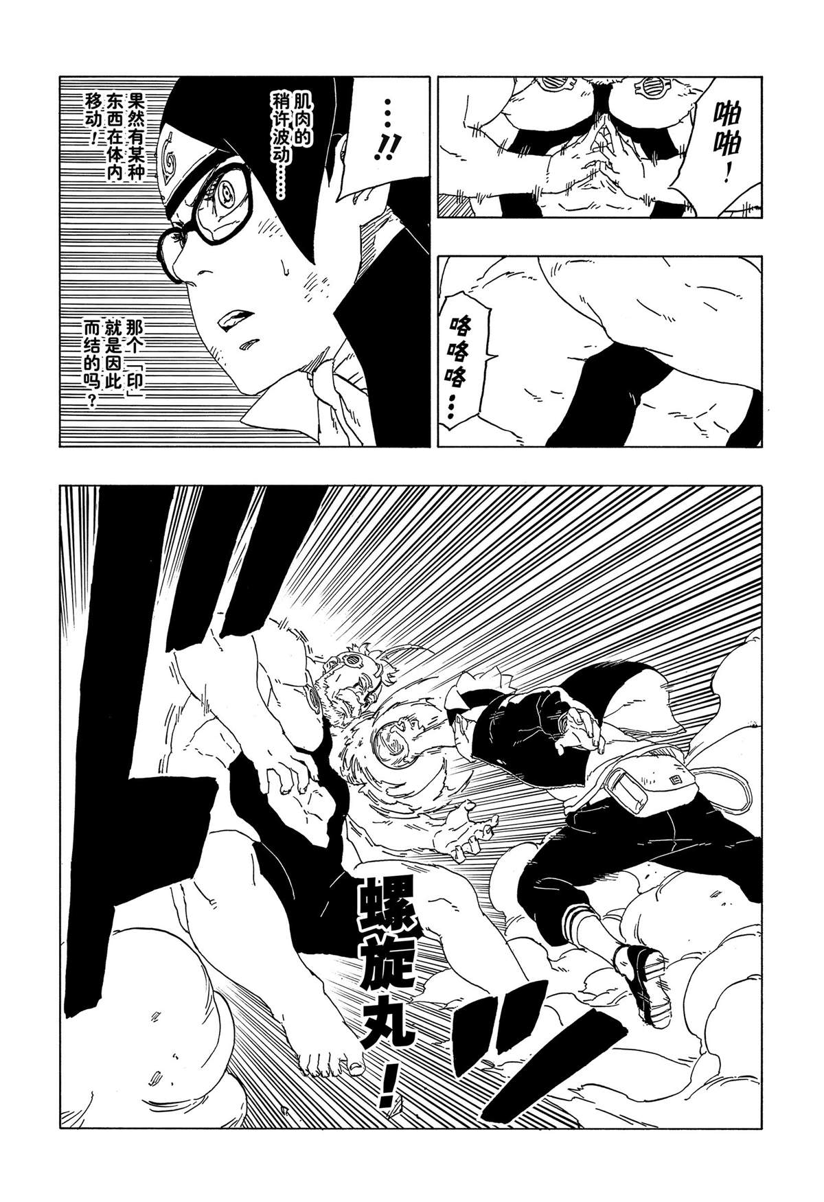 第42话 试看版32