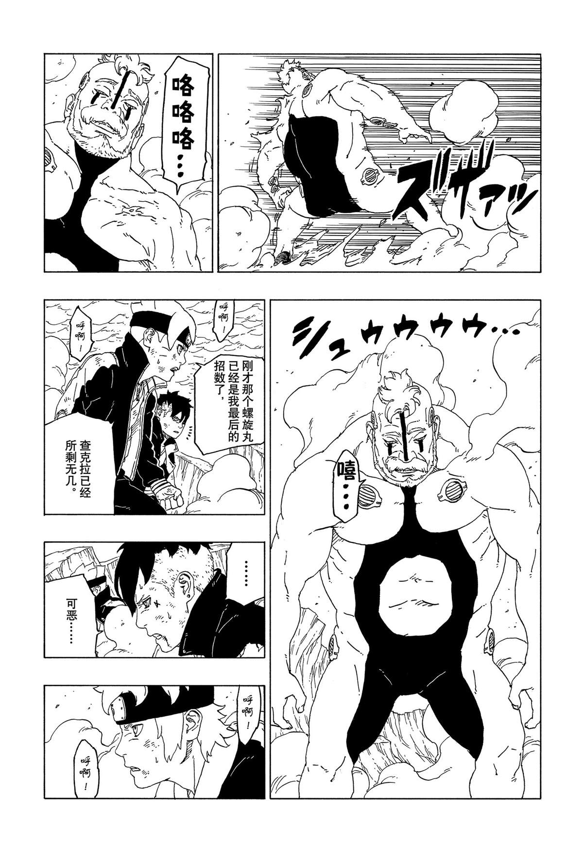 第42话 试看版33
