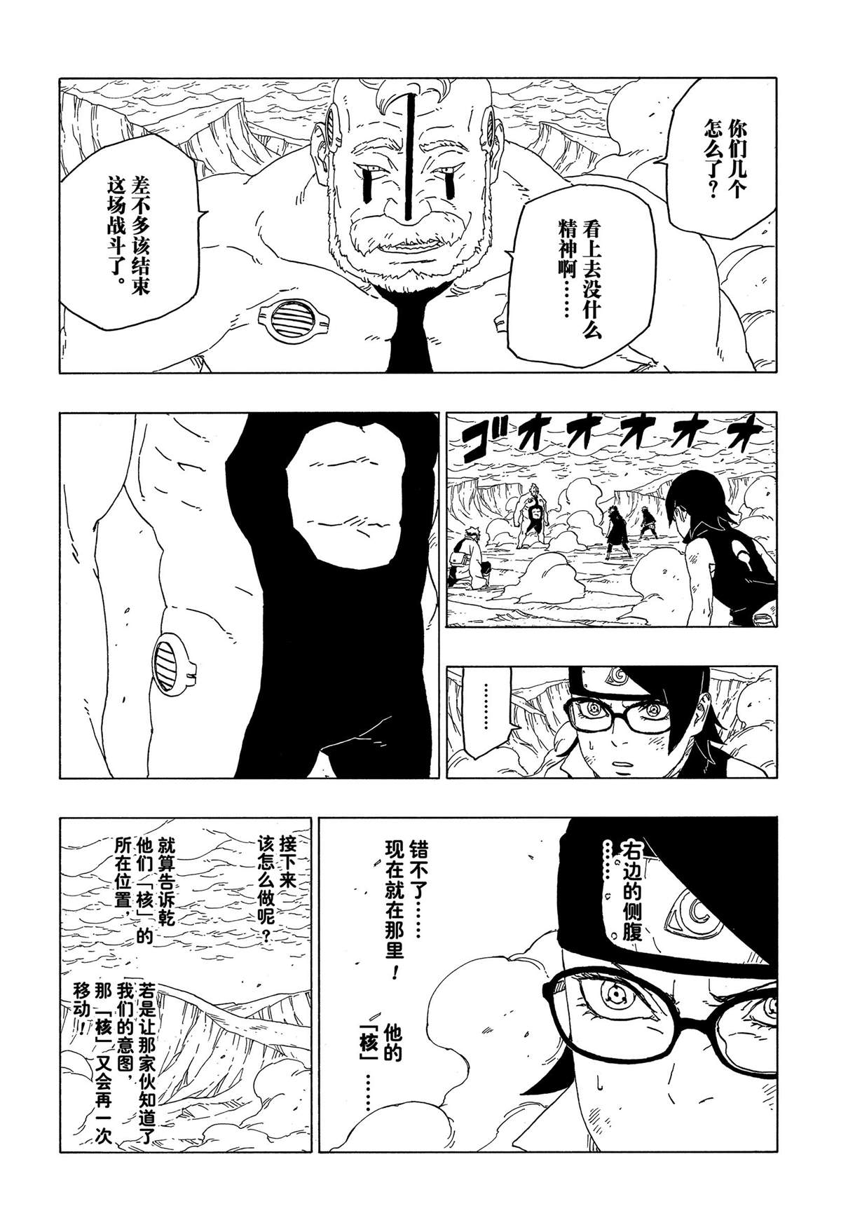 第42话 试看版34