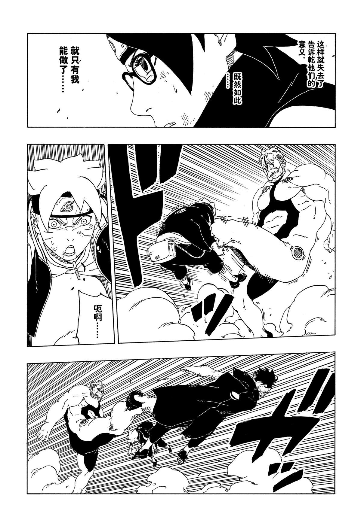 第42话 试看版35