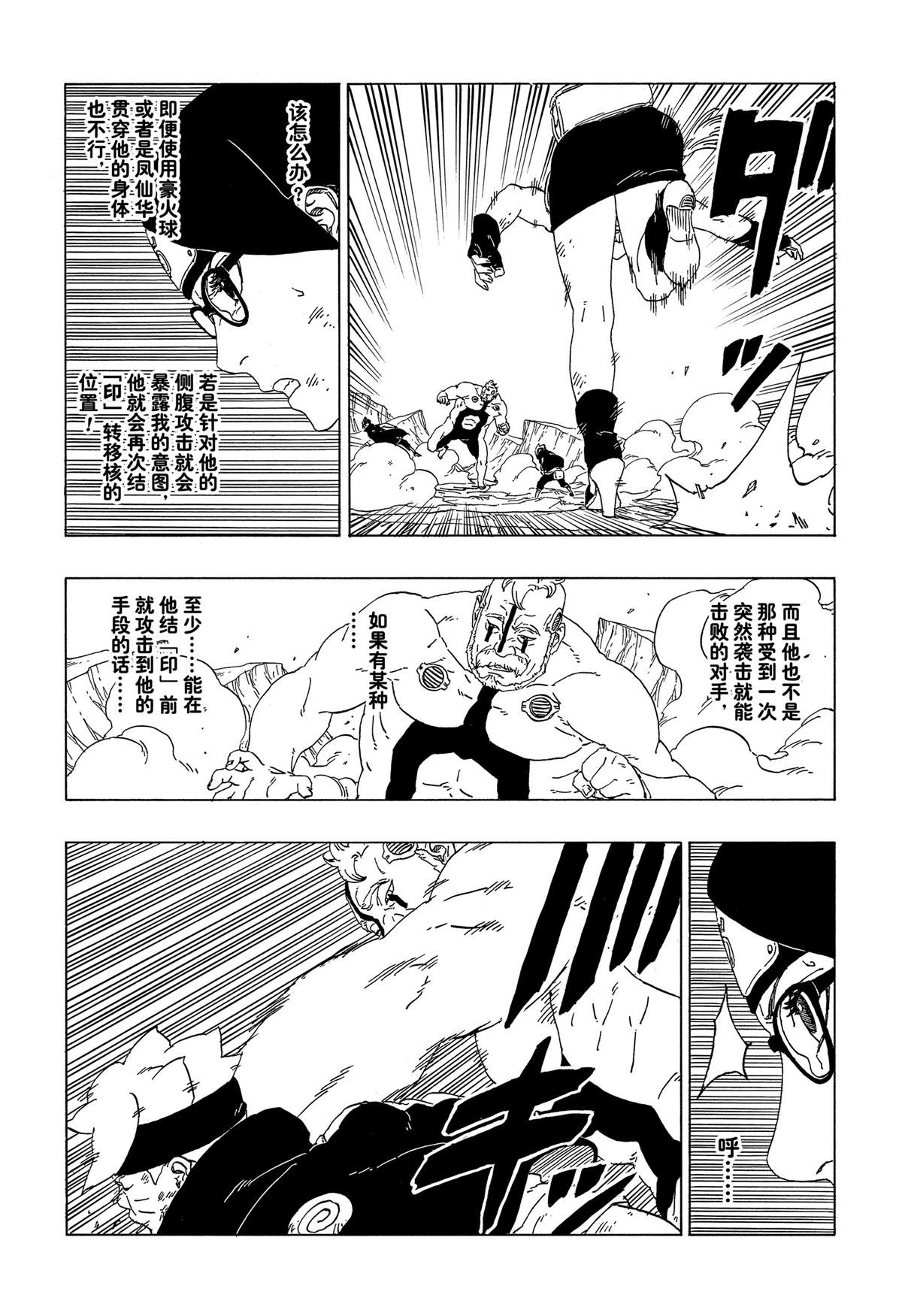 第42话 试看版36