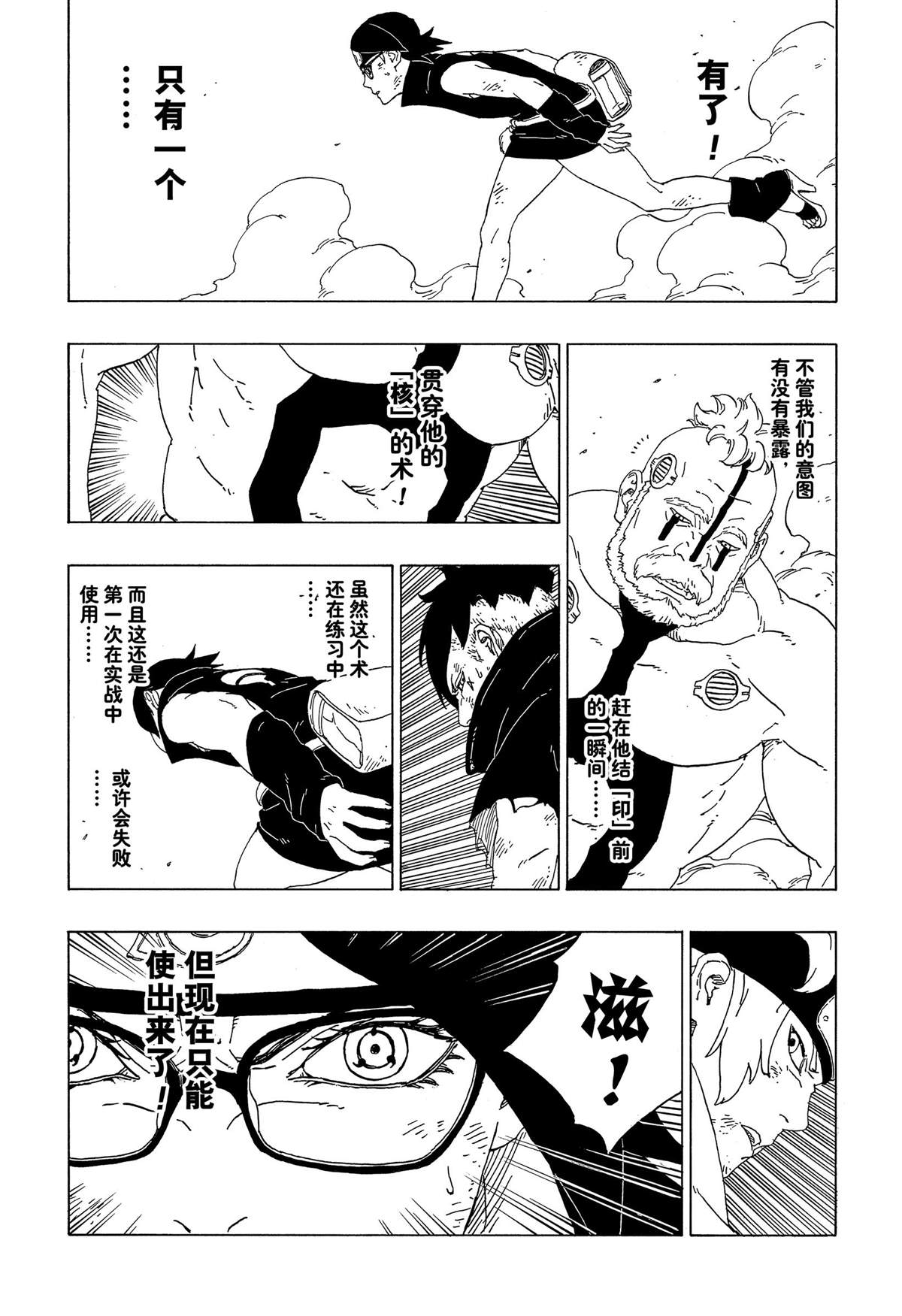 第42话 试看版37
