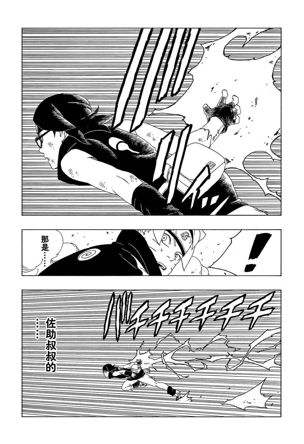 第42话 试看版38