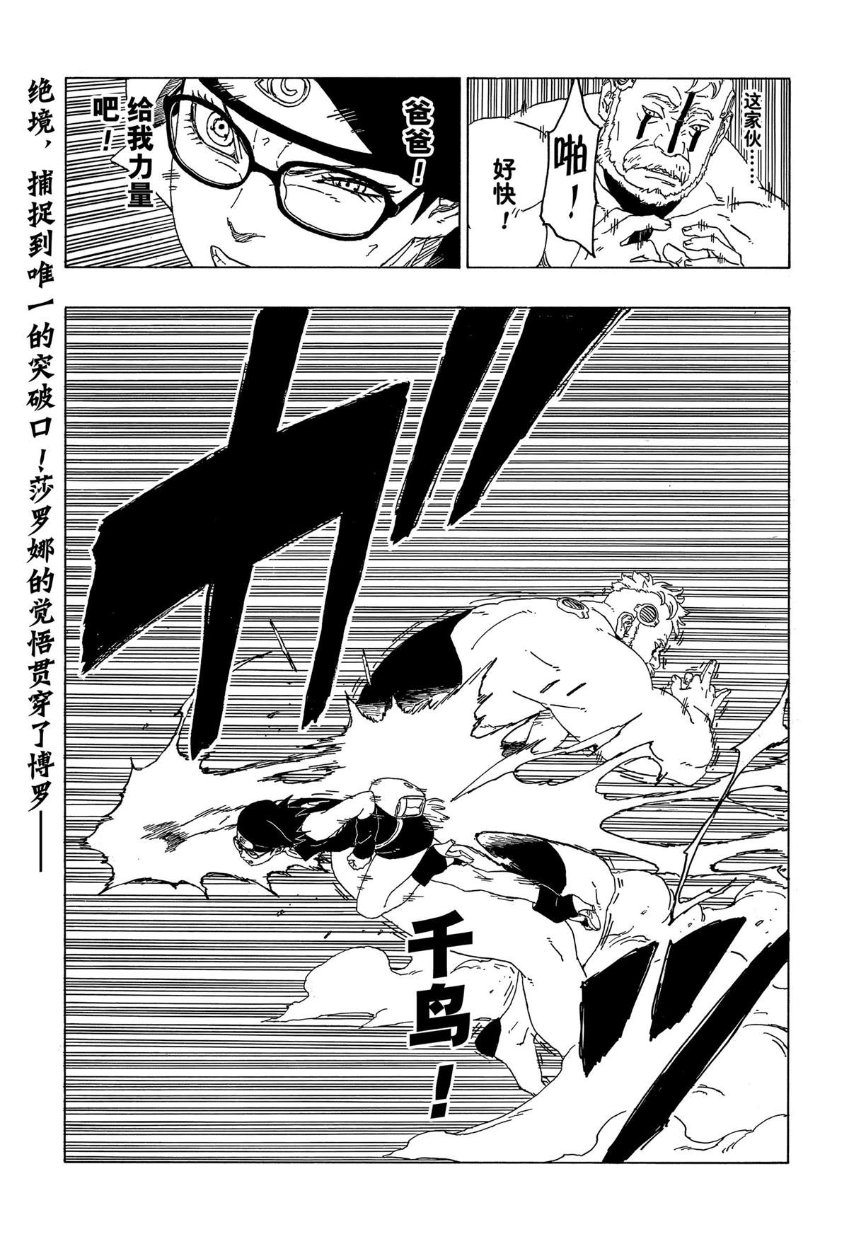 第42话 试看版39