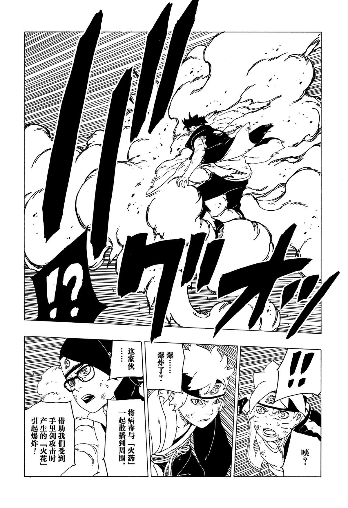 第42话 试看版4