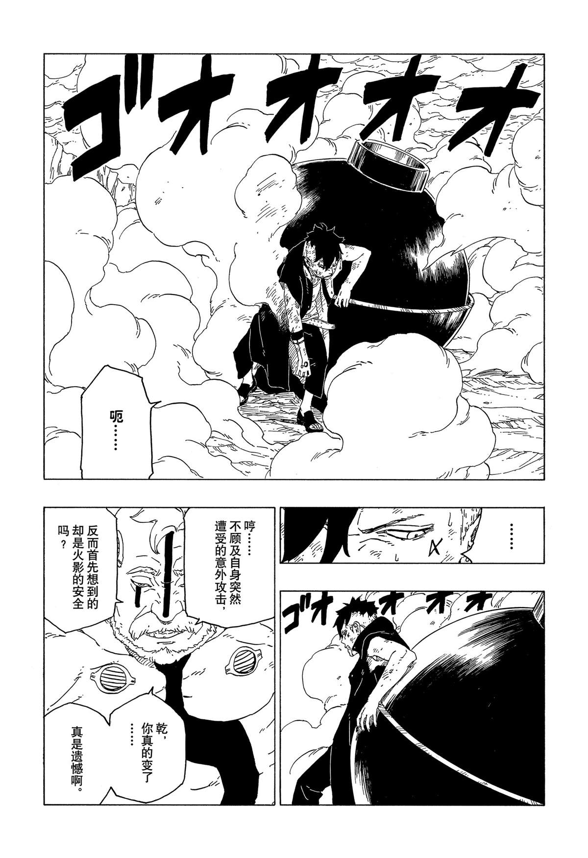 第42话 试看版5