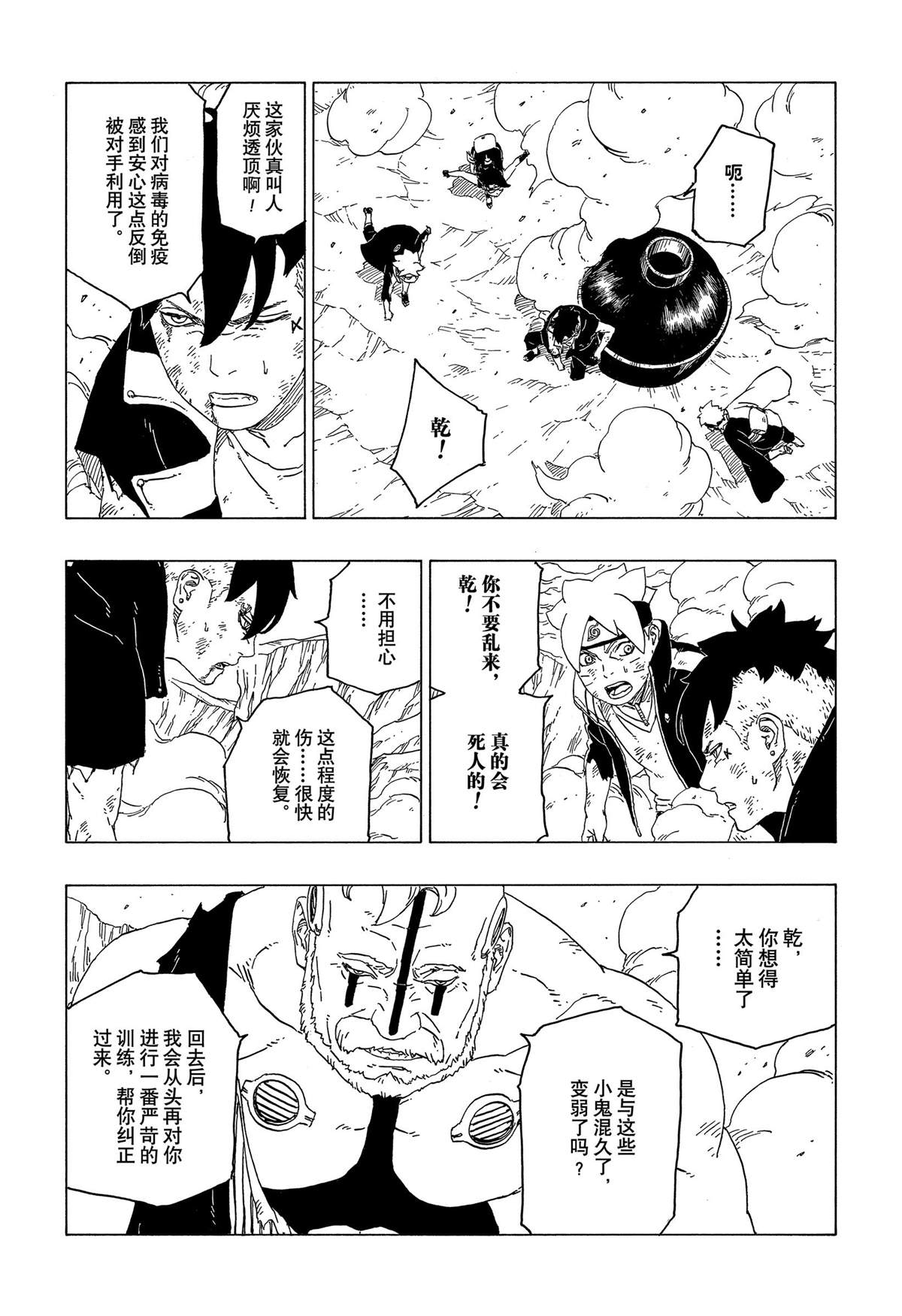 第42话 试看版6