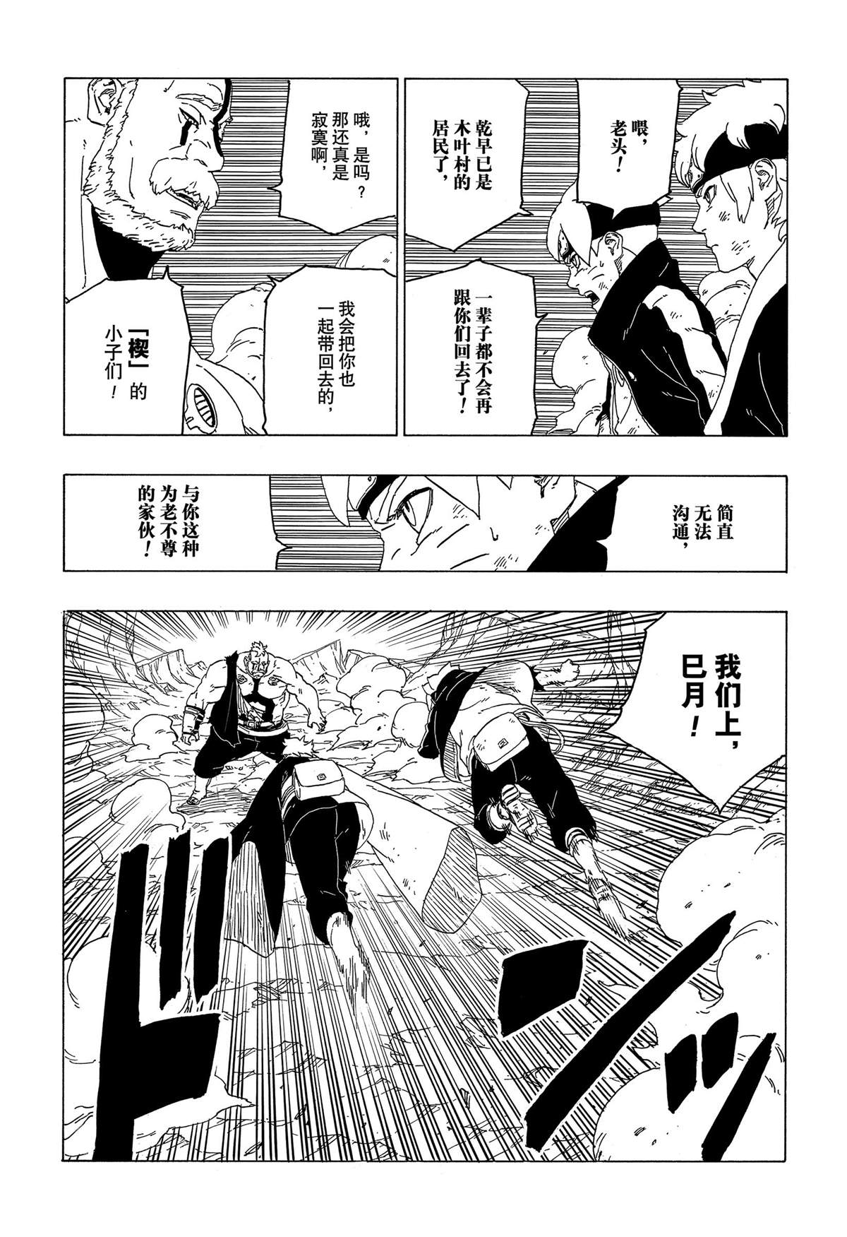 第42话 试看版7