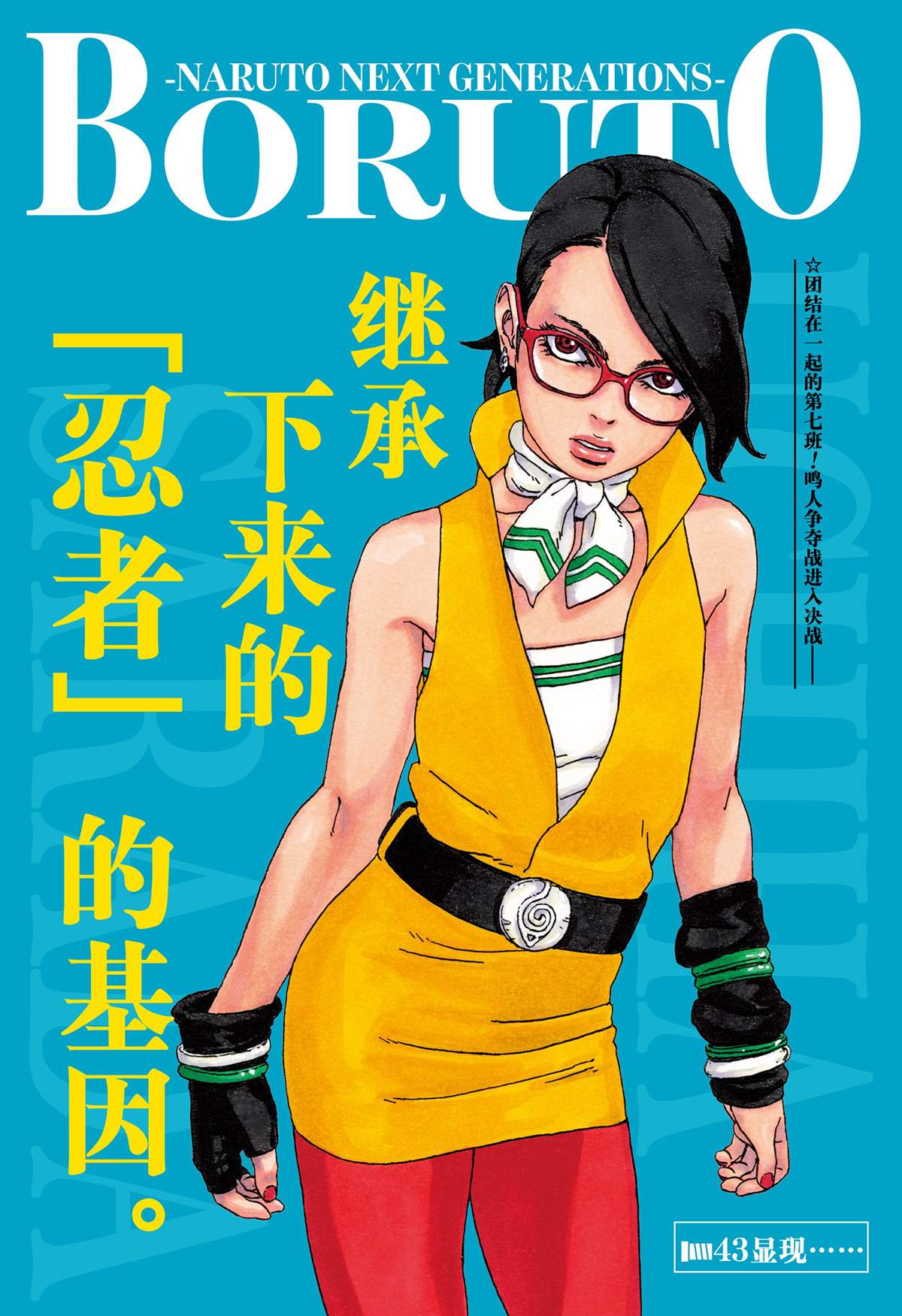 第43话 试看版0
