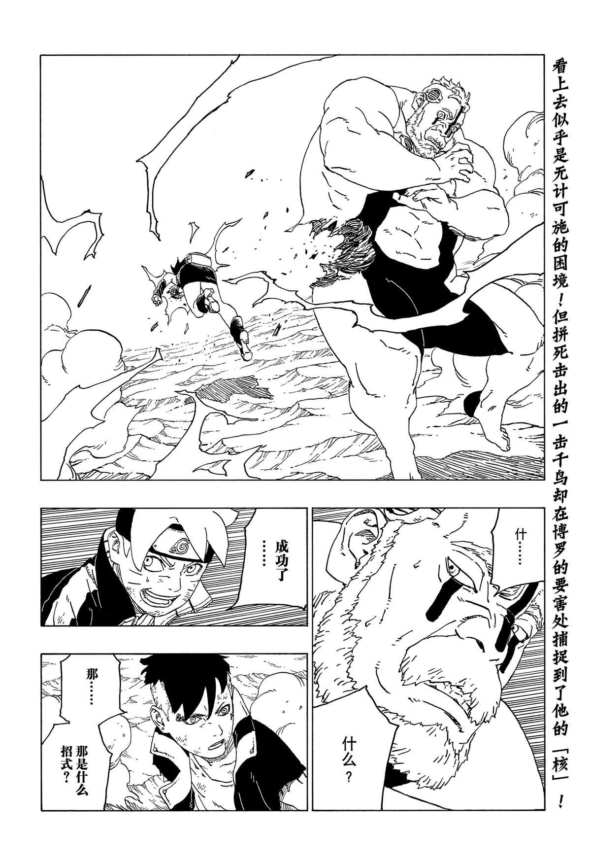 第43话 试看版1