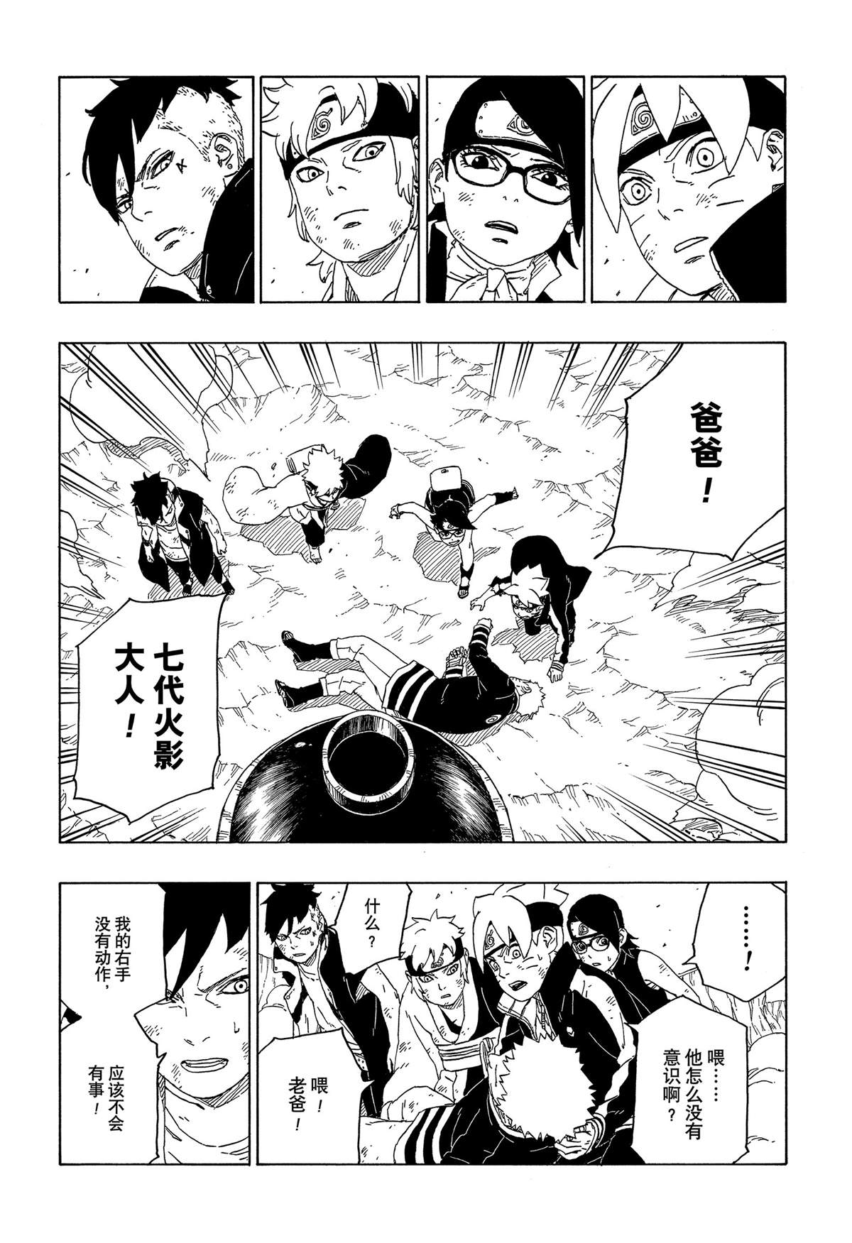 第43话 试看版12