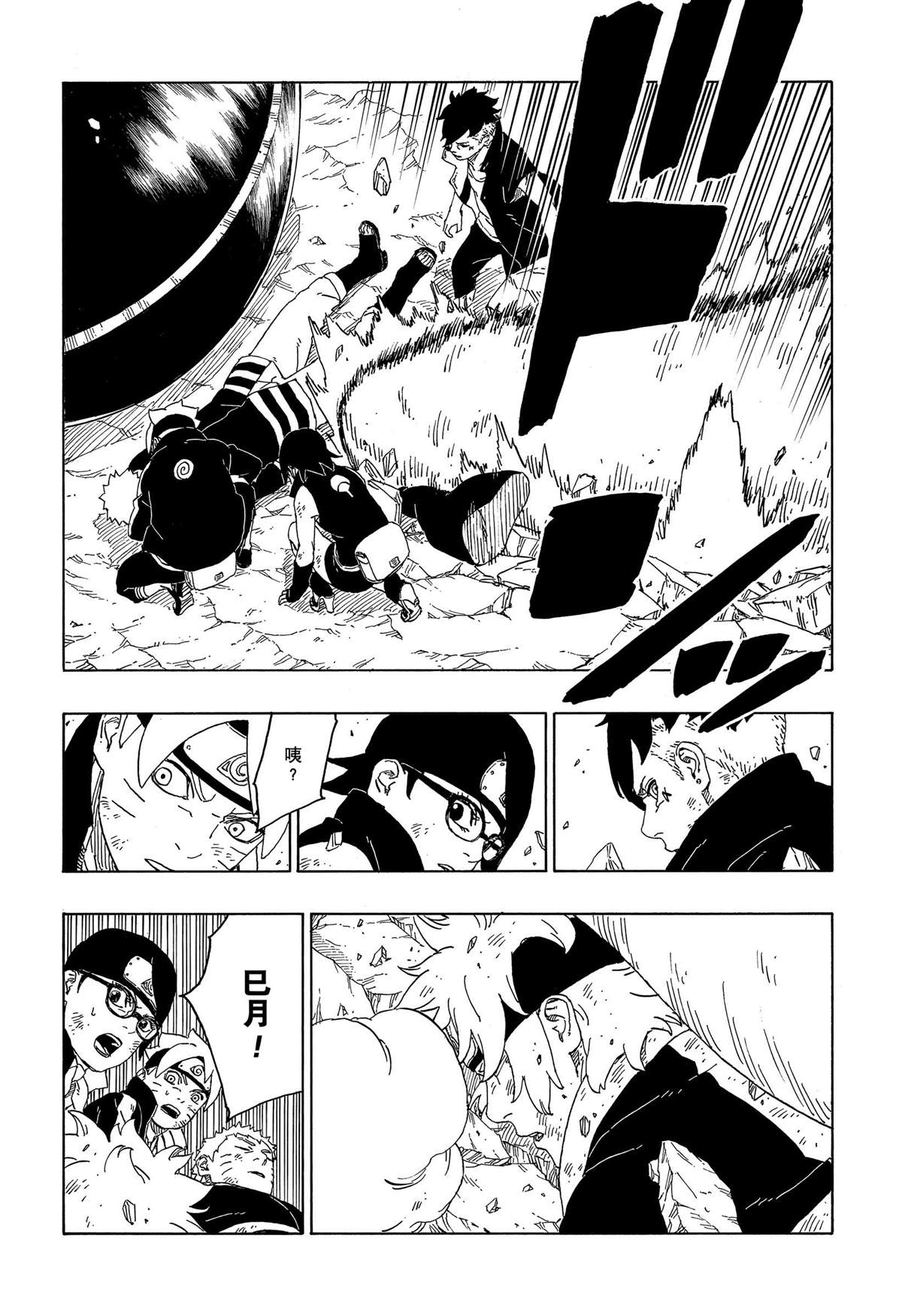 第43话 试看版13
