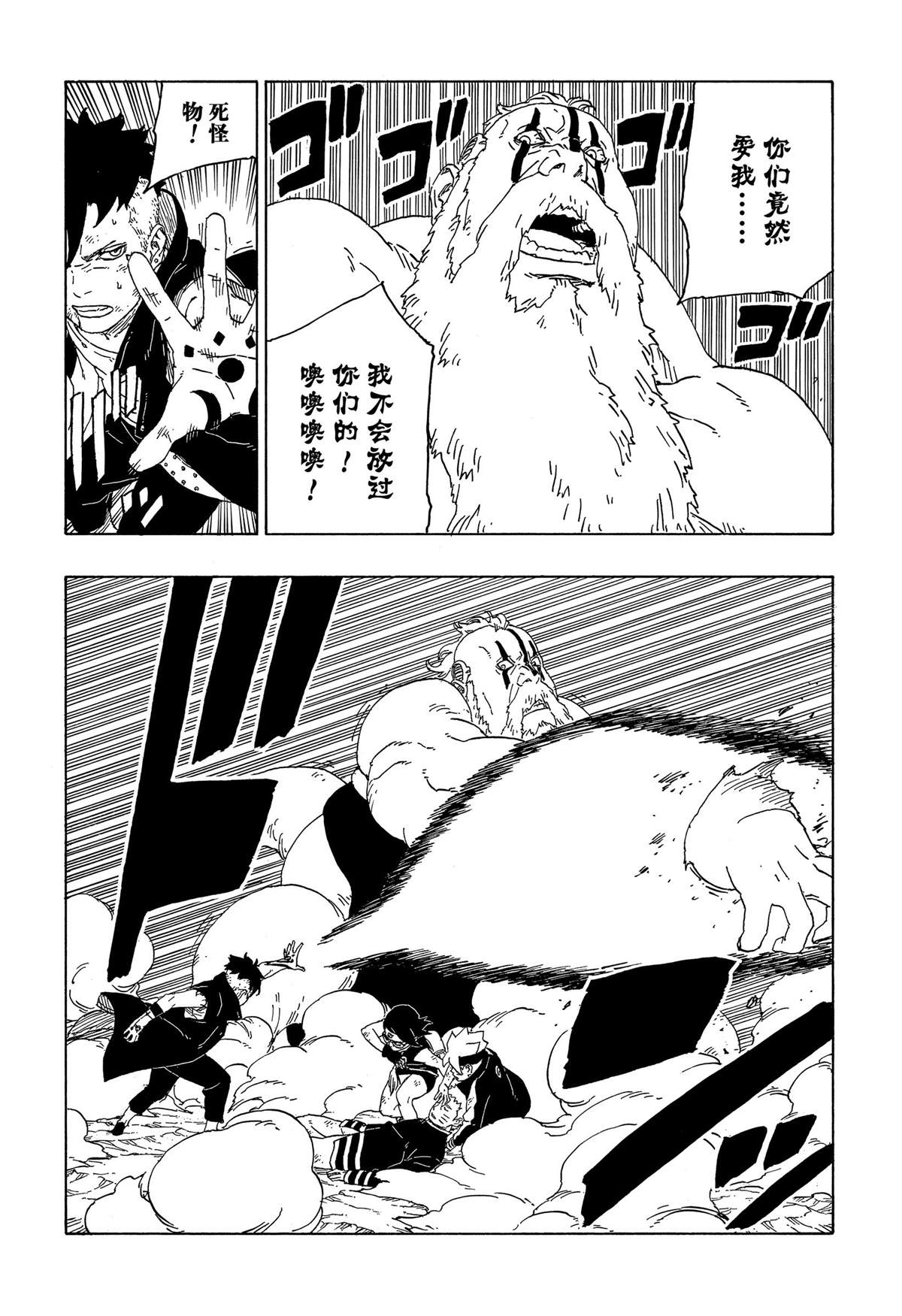 第43话 试看版15