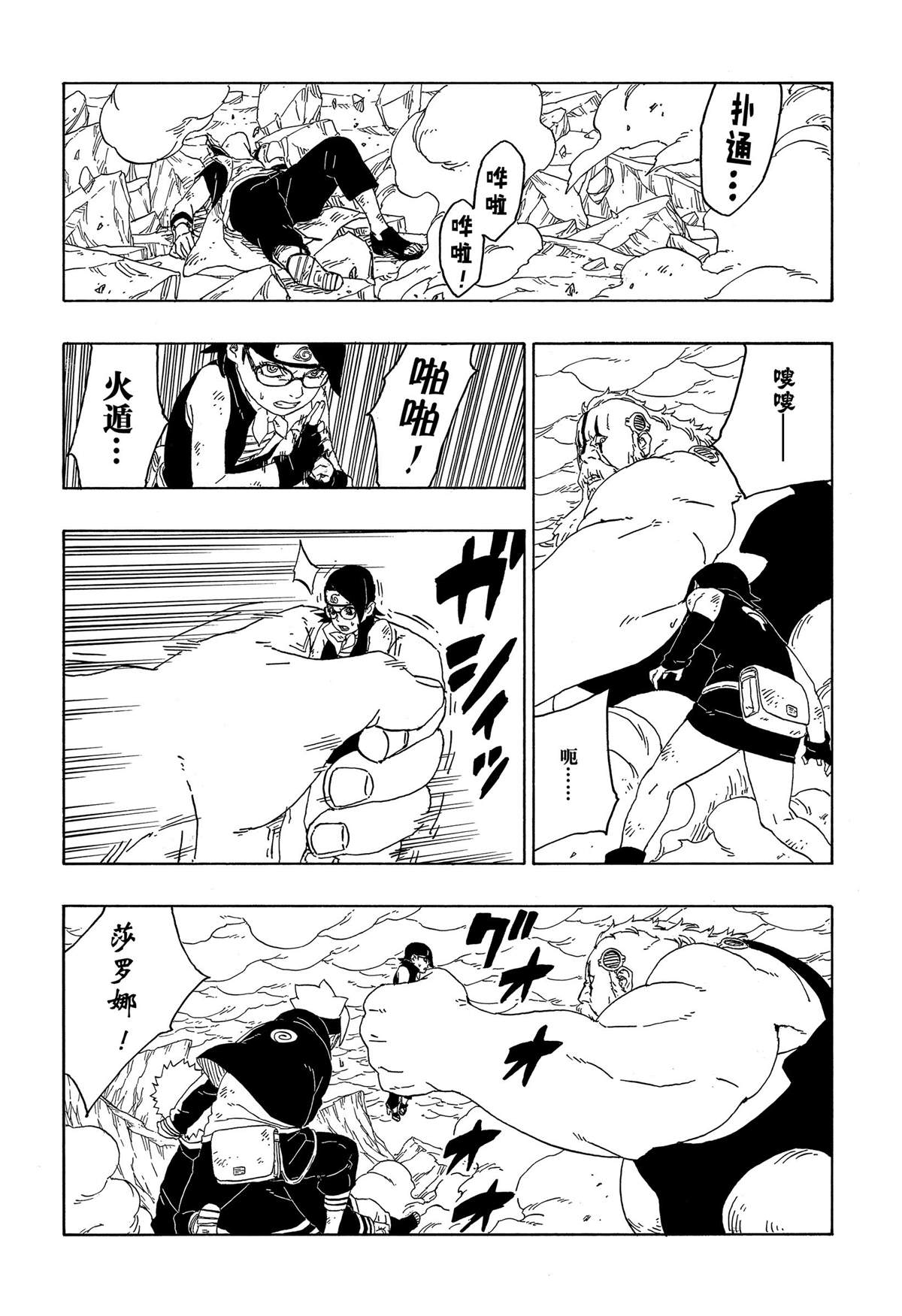第43话 试看版17
