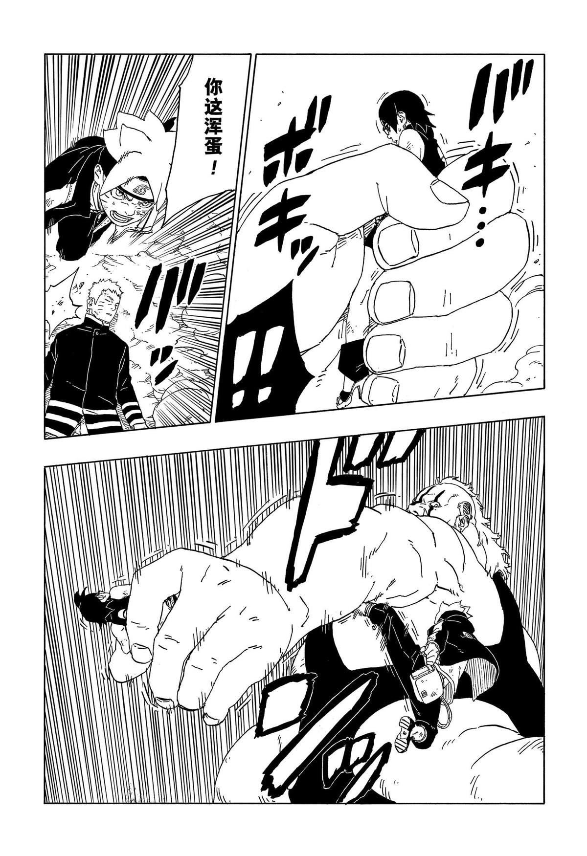 第43话 试看版18