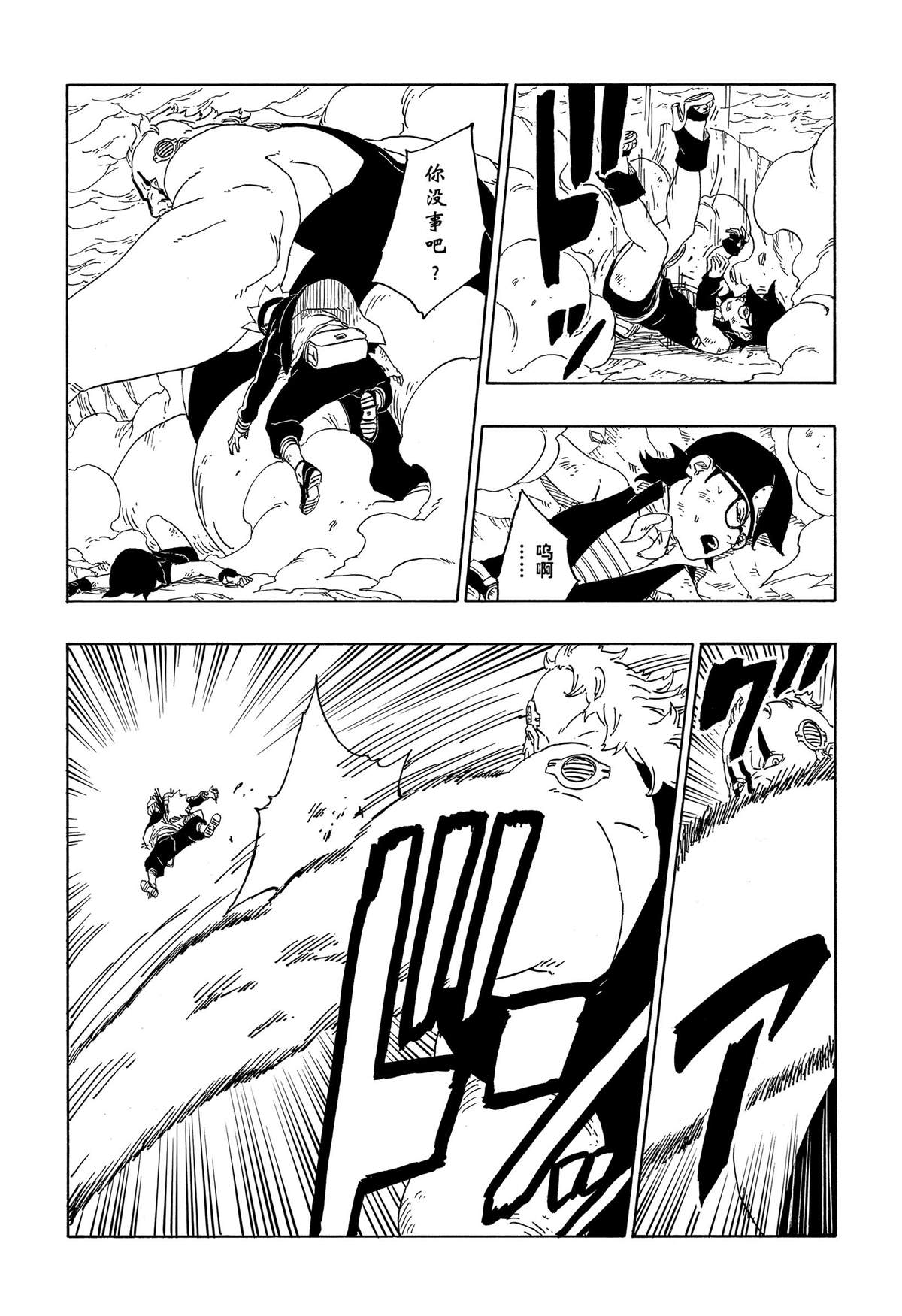 第43话 试看版19