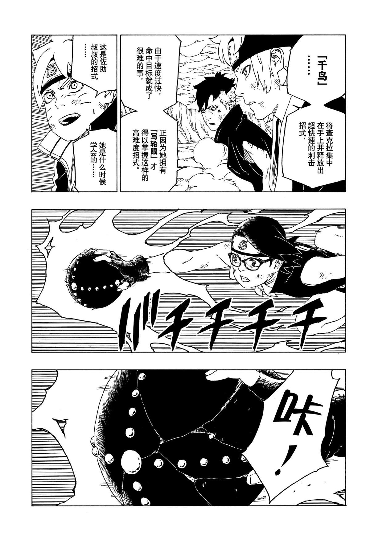 第43话 试看版2