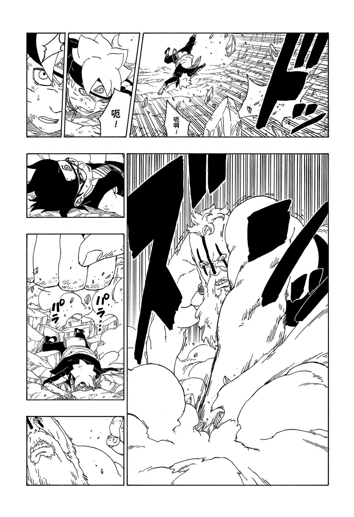 第43话 试看版20