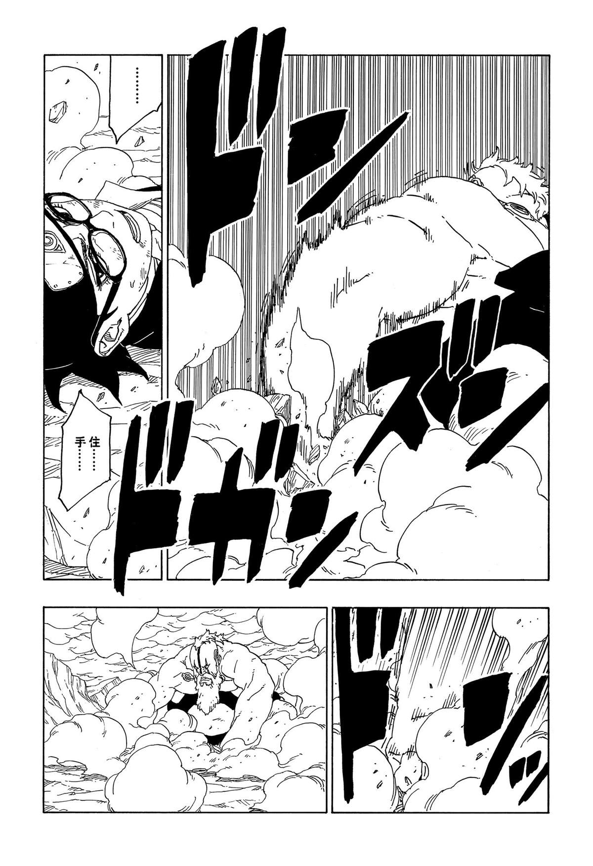第43话 试看版21