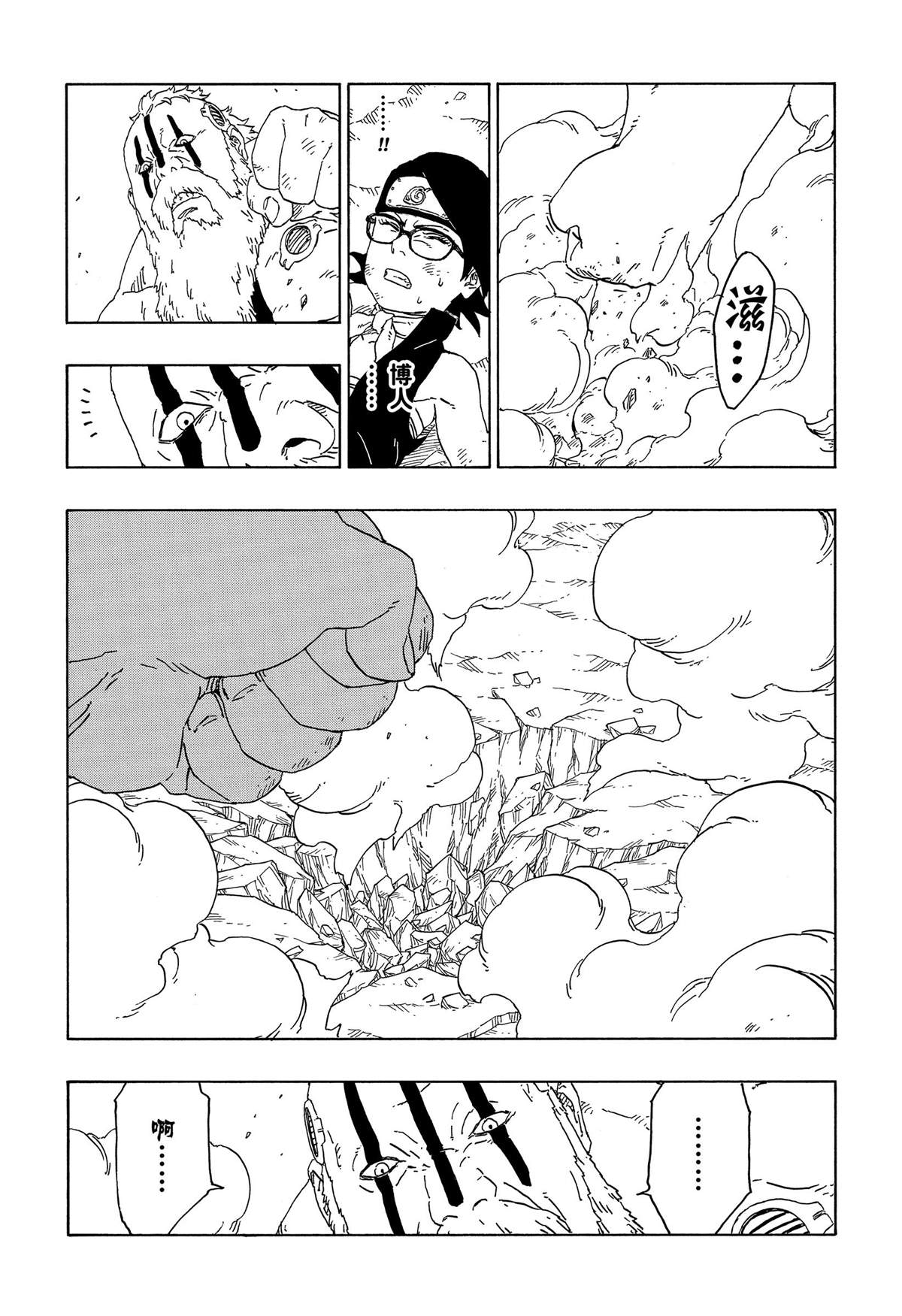 第43话 试看版22