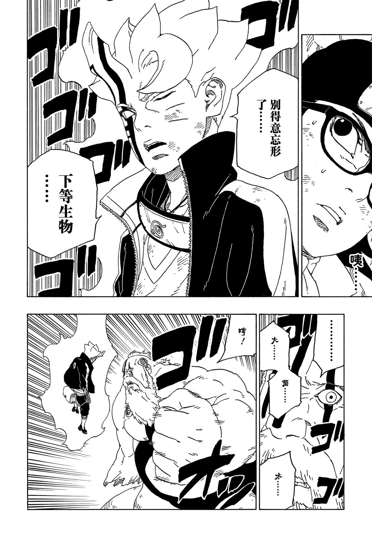 第43话 试看版25