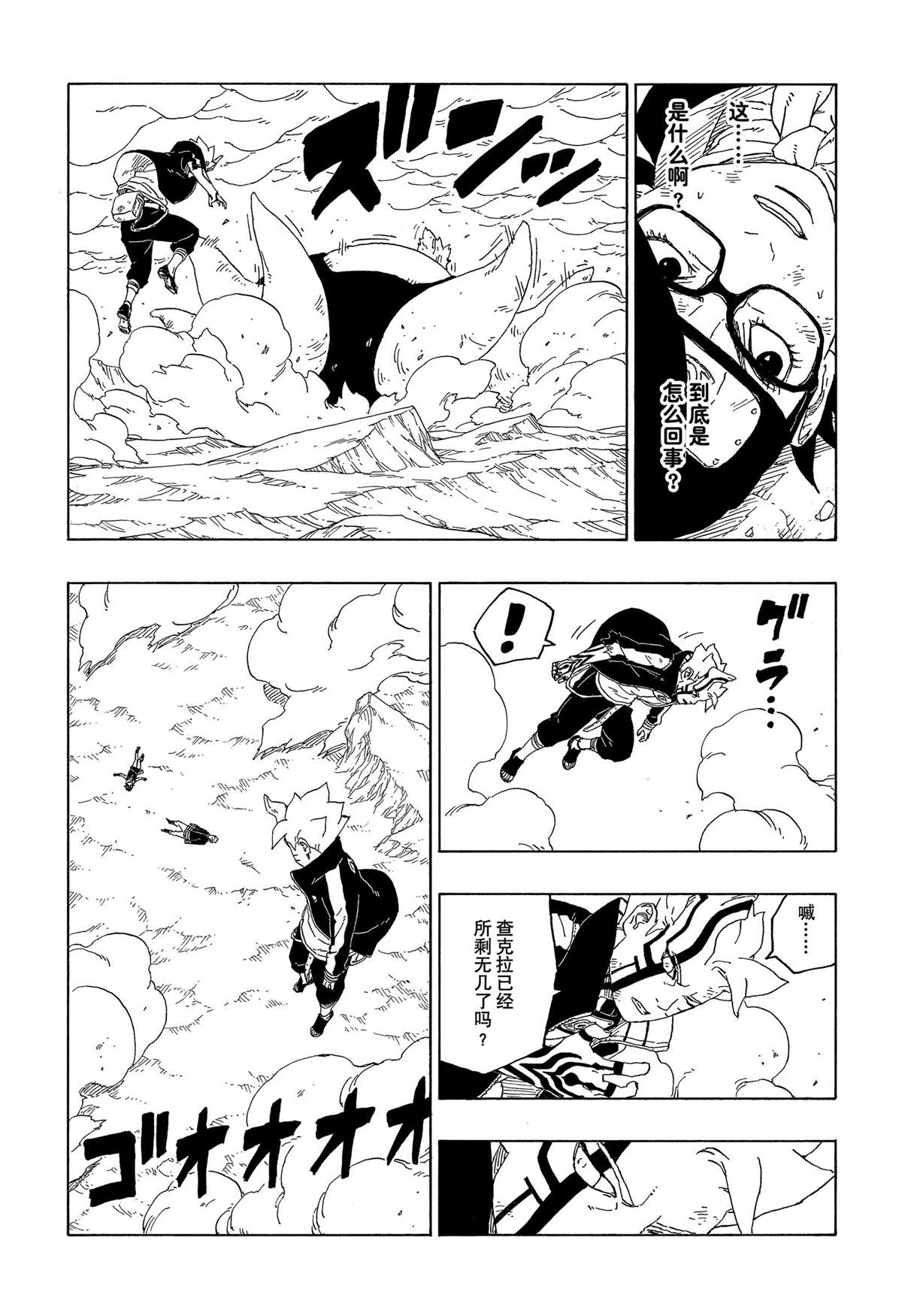 第43话 试看版28