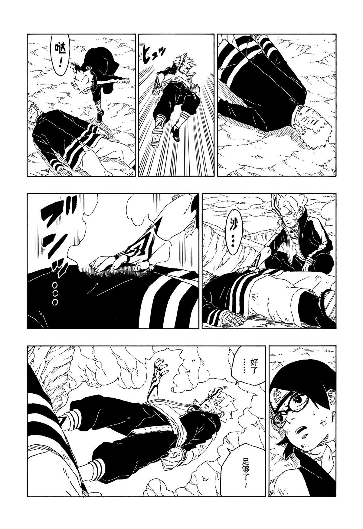 第43话 试看版29