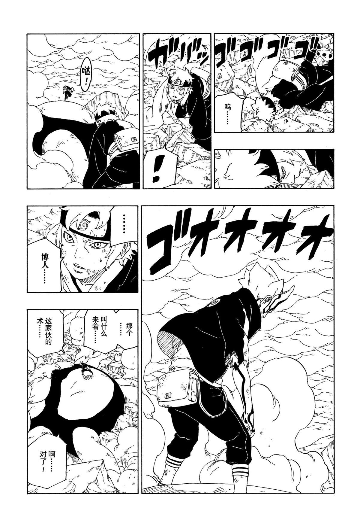 第43话 试看版32