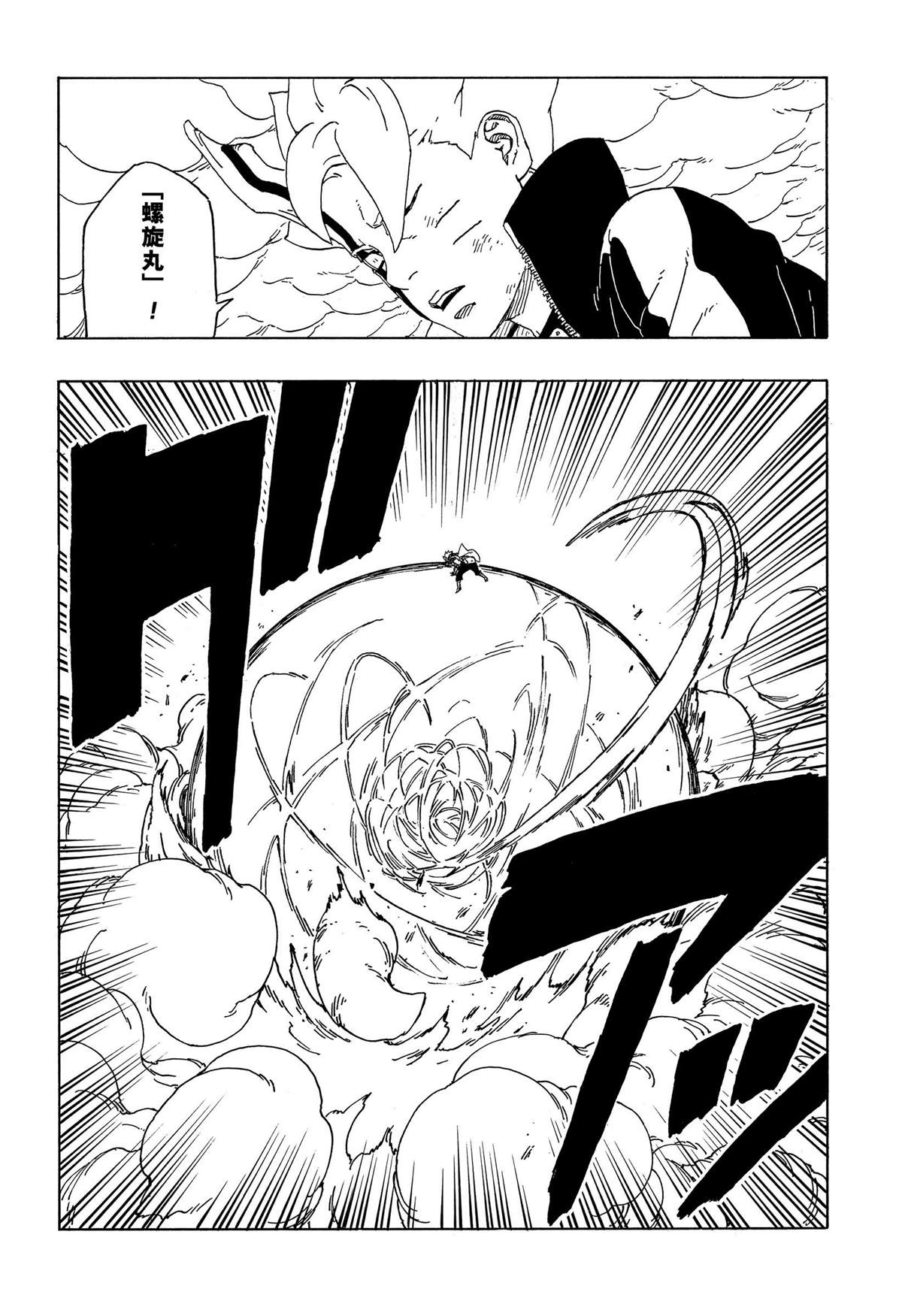 第43话 试看版33