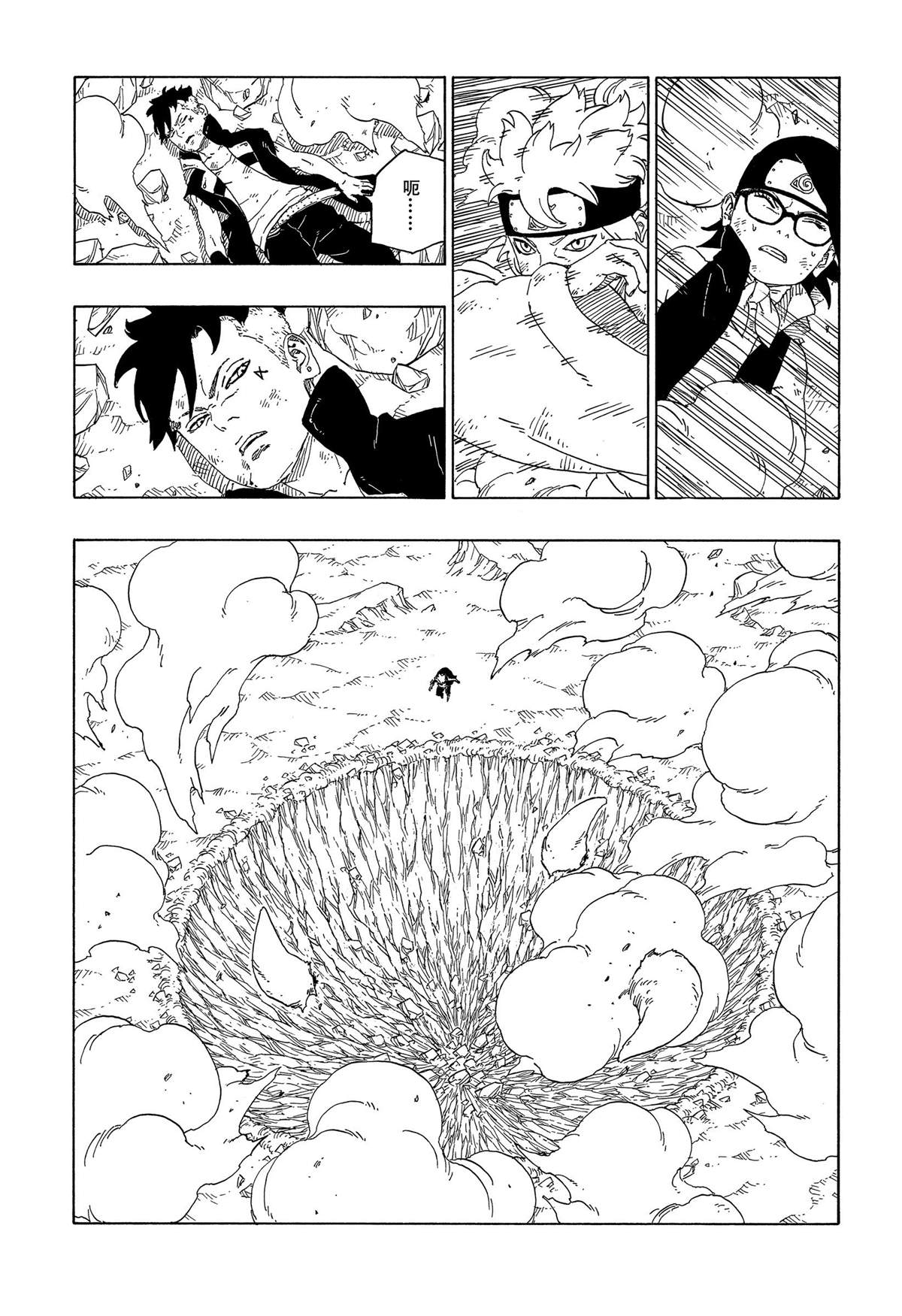 第43话 试看版34
