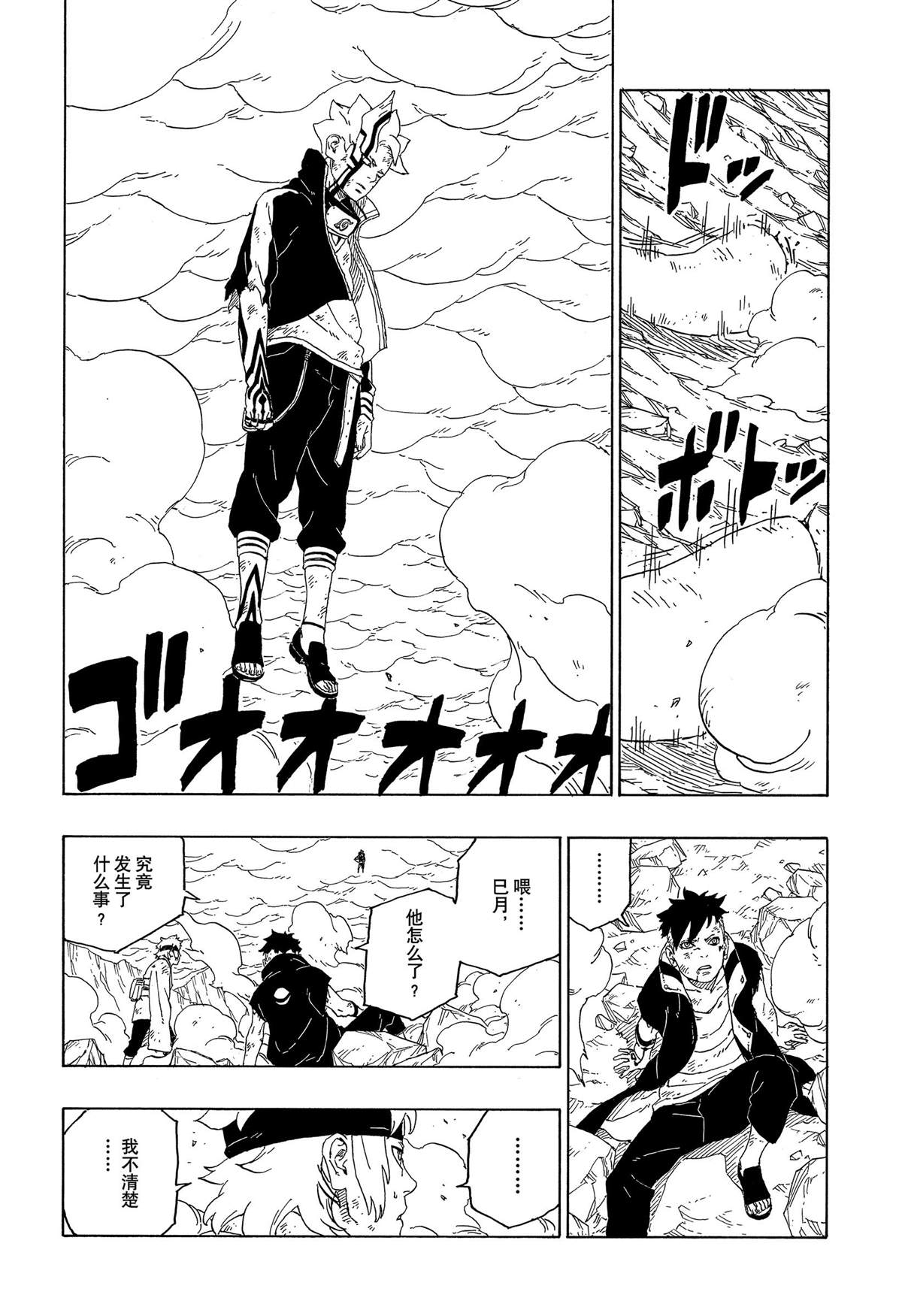 第43话 试看版35
