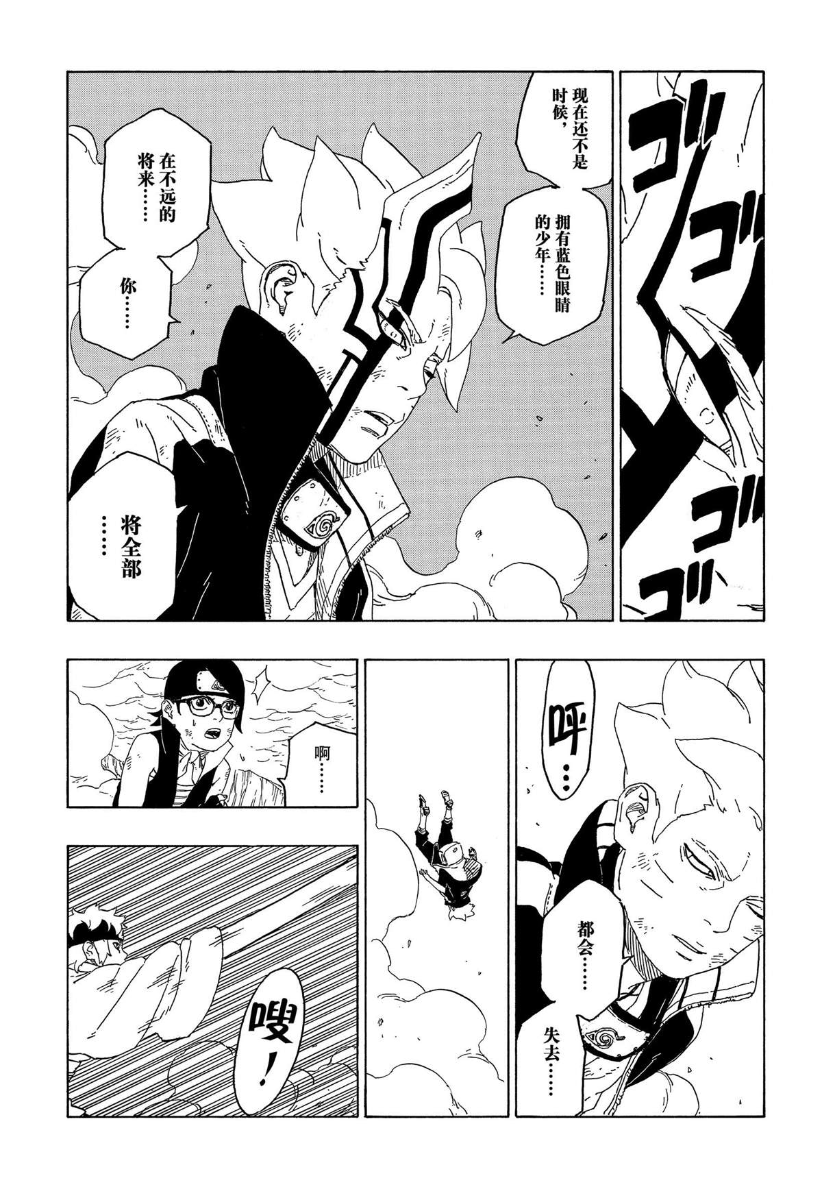 第43话 试看版36