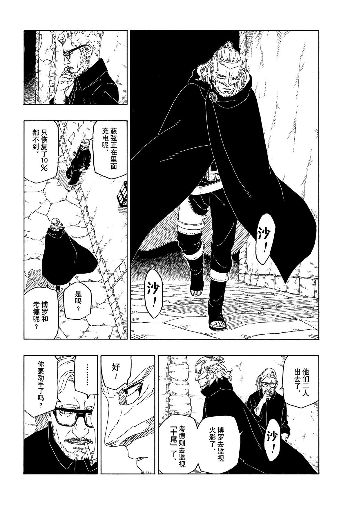第43话 试看版39