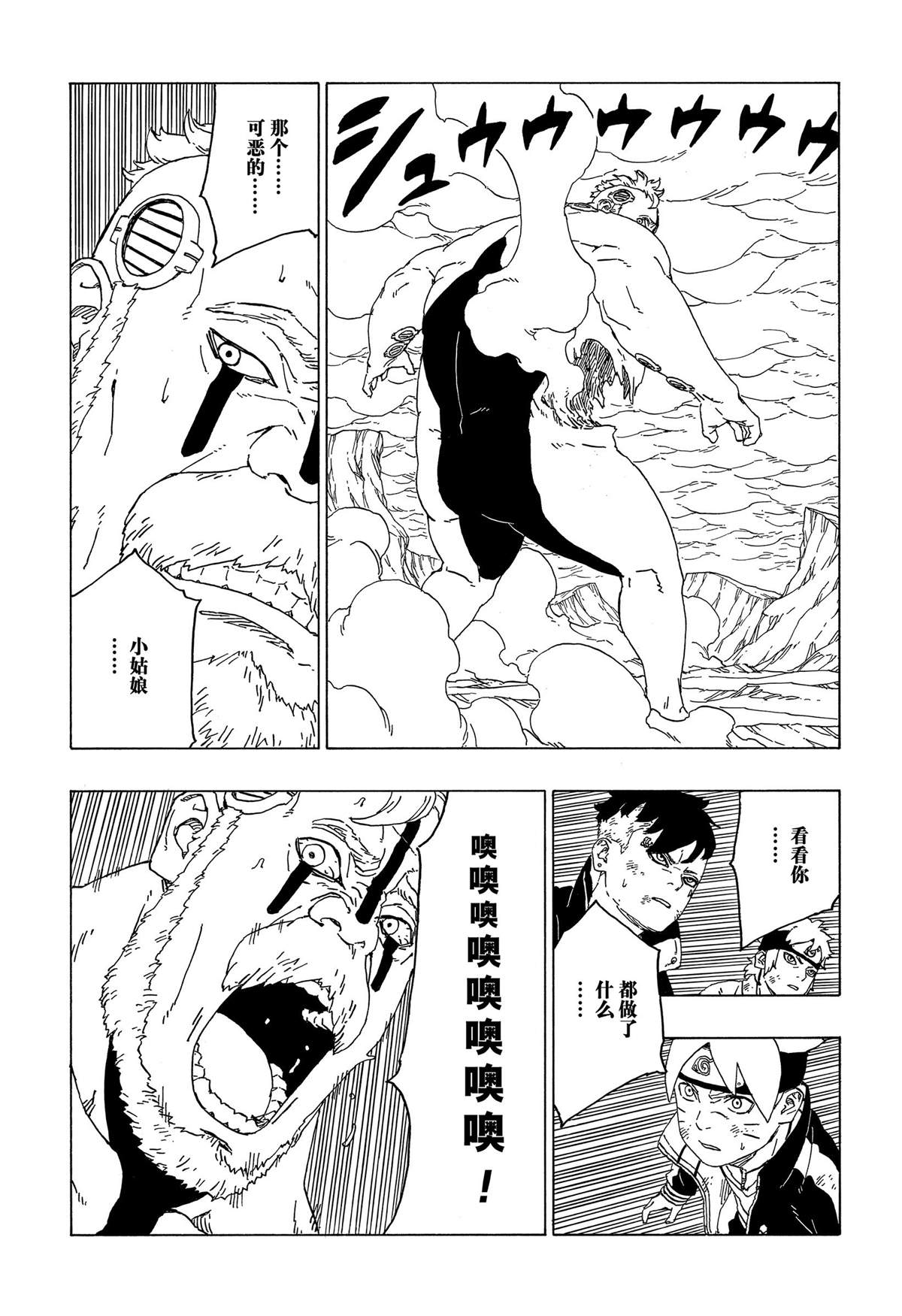 第43话 试看版4